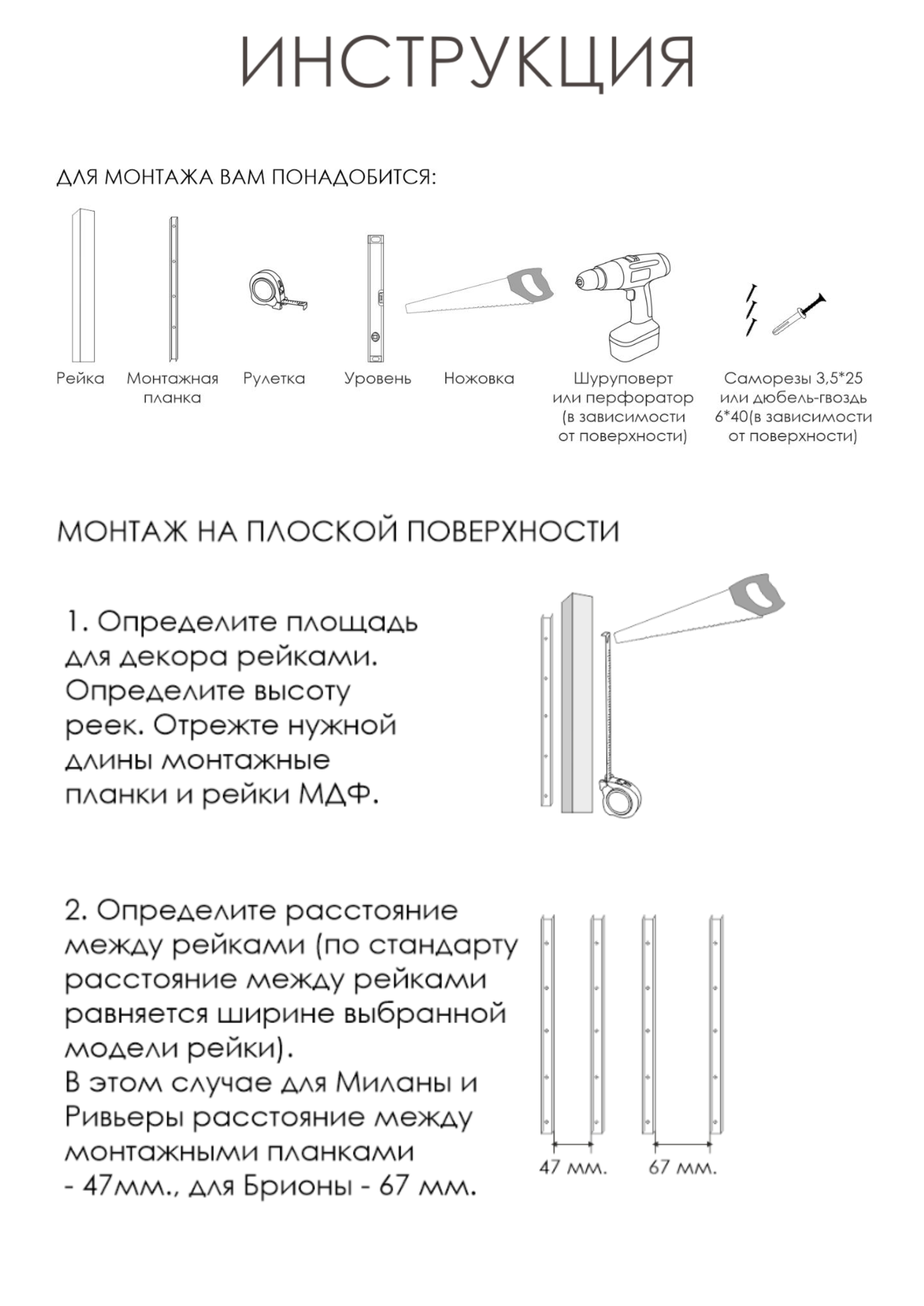 Рейка интерьерная Stella МДФ Ривьера 40х30х2700мм белый купить в Челябинске  в интернет-магазине ДОМ