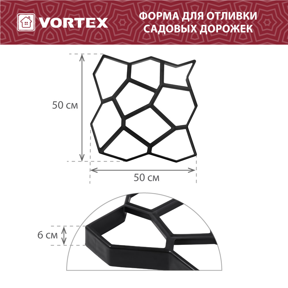 Форма для заливки садовых дорожек и площадок