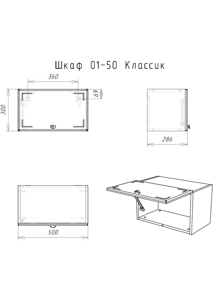 Шкаф навесной классик 02 50 айсберг