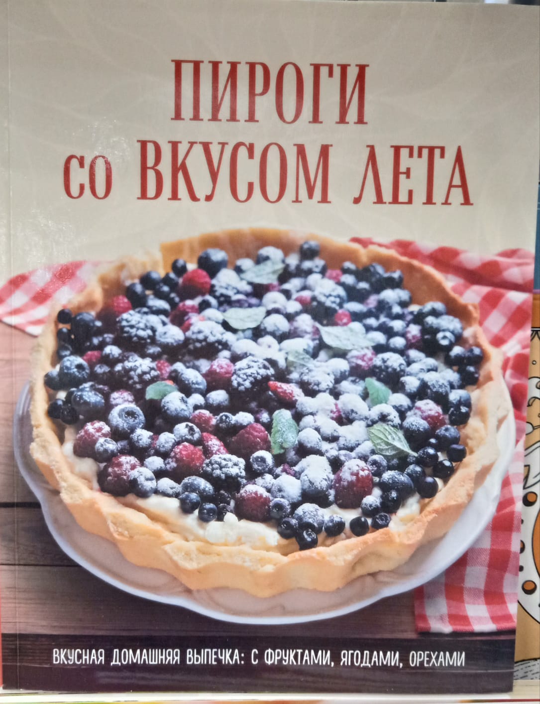 Книга 9 категория — купить в Екатеринбурге — цена, недорого |  интернет-магазин ДОМ