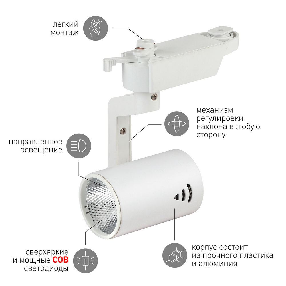 Светильник трековый ЭРА TR1-10 WH купить в Екатеринбурге в интернет ...