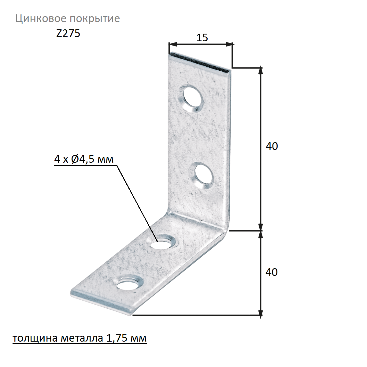 Уголок оцинкованный 40х40х15х1,75мм купить в Екатеринбурге в  интернет-магазине ДОМ