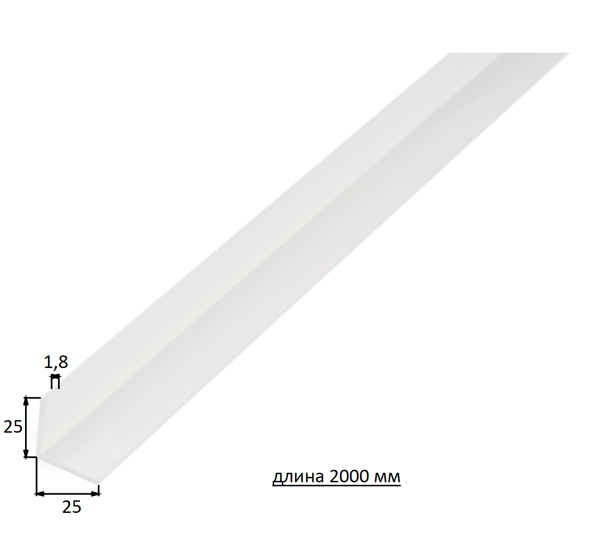 Уголок ПВХ белый 25х25х1,8 2м купить в Екатеринбурге в интернет-магазине ДОМ