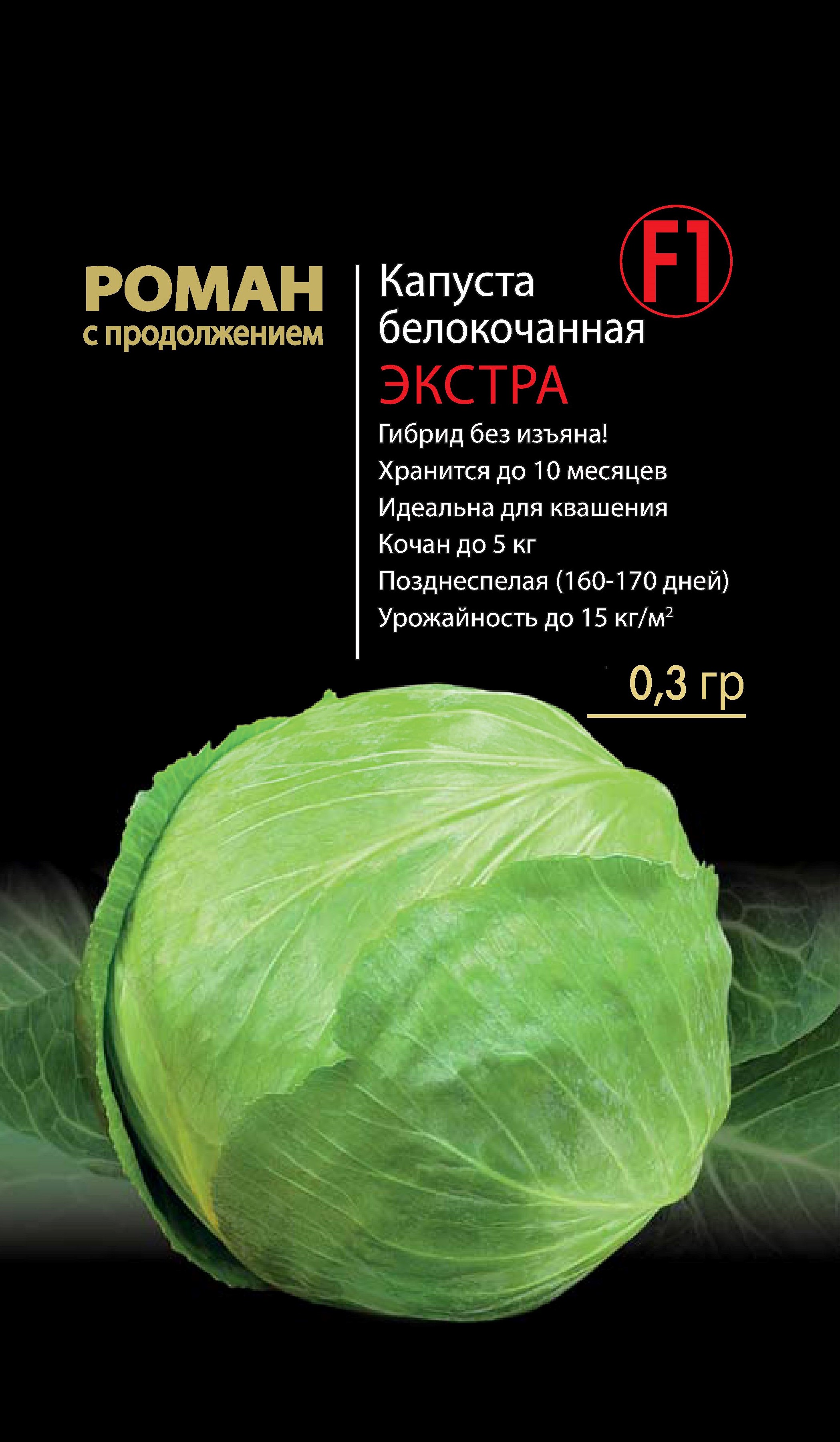 исюань экстра. исюань экстра. капуста престиж f1 0,2 г п семко. чай исюань. семена капусты белокочанной лучшие сорта.