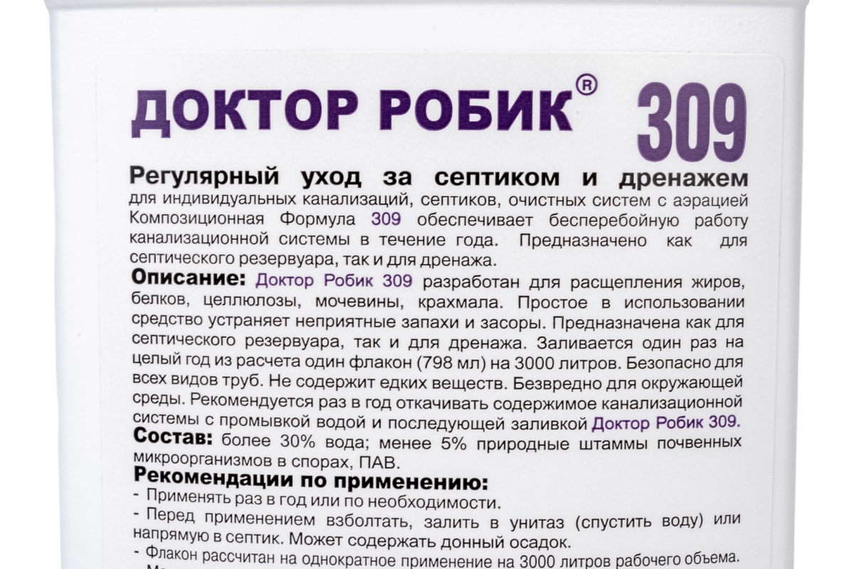 Средство по уходу за септиком Доктор Робик 798мл купить в Екатеринбурге в  интернет-магазине ДОМ