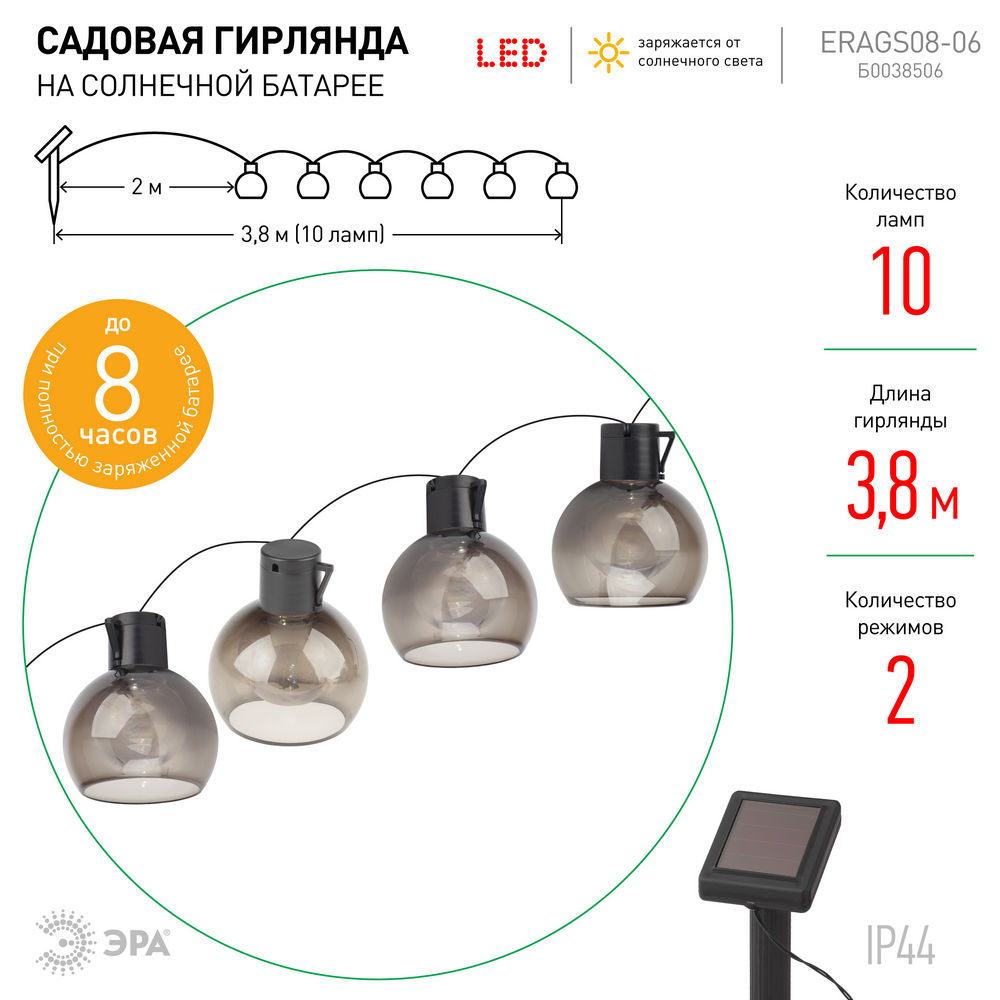 Гирлянда садовая Эра 10 подсвечиваемых светодиодами лампочек купить в  Екатеринбурге в интернет-магазине ДОМ