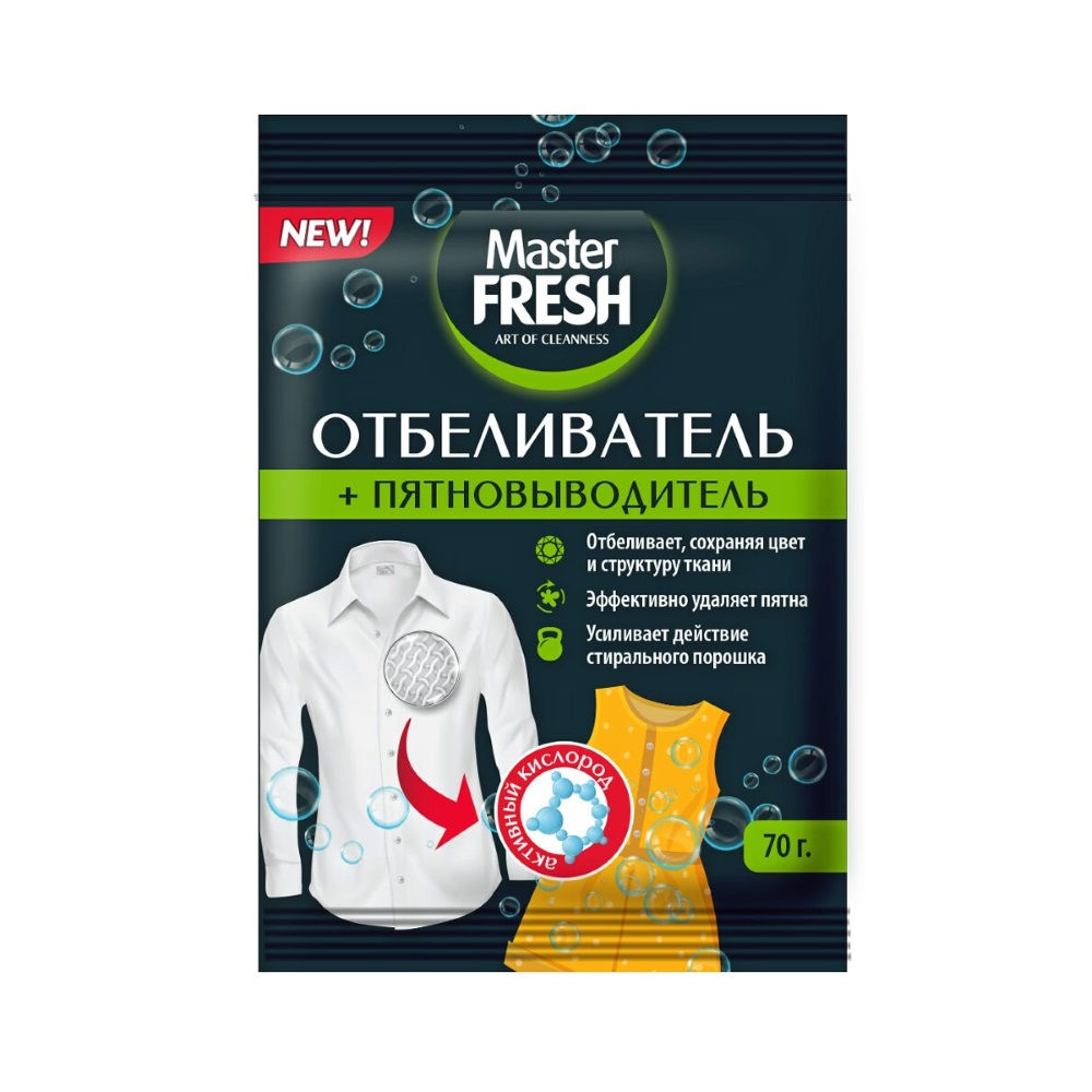 Отбеливатель Master Fresh пятновыводитель кислородный 70г купить в  Екатеринбурге в интернет-магазине ДОМ