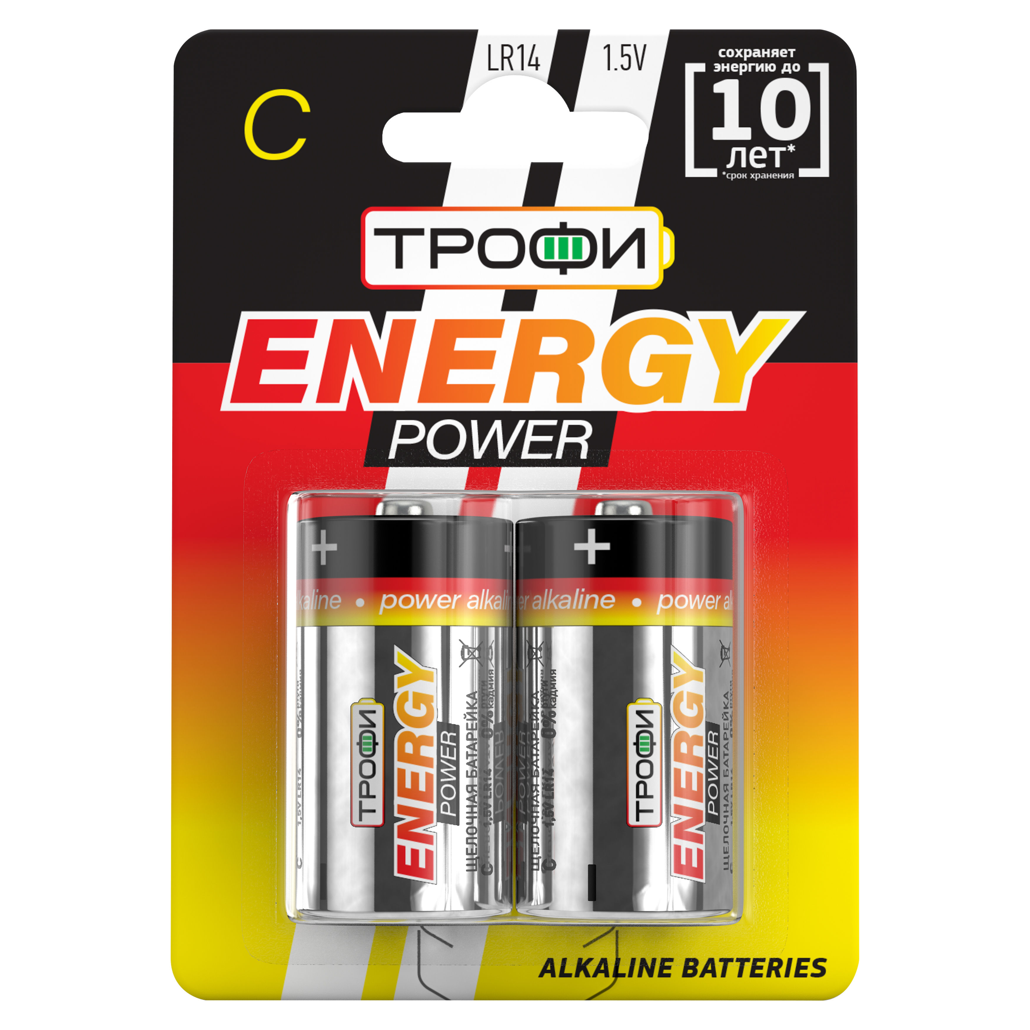 Элемент питания Трофи LR14-2BL ENERGY POWER Alkaline купить в Екатеринбурге  в интернет-магазине ДОМ