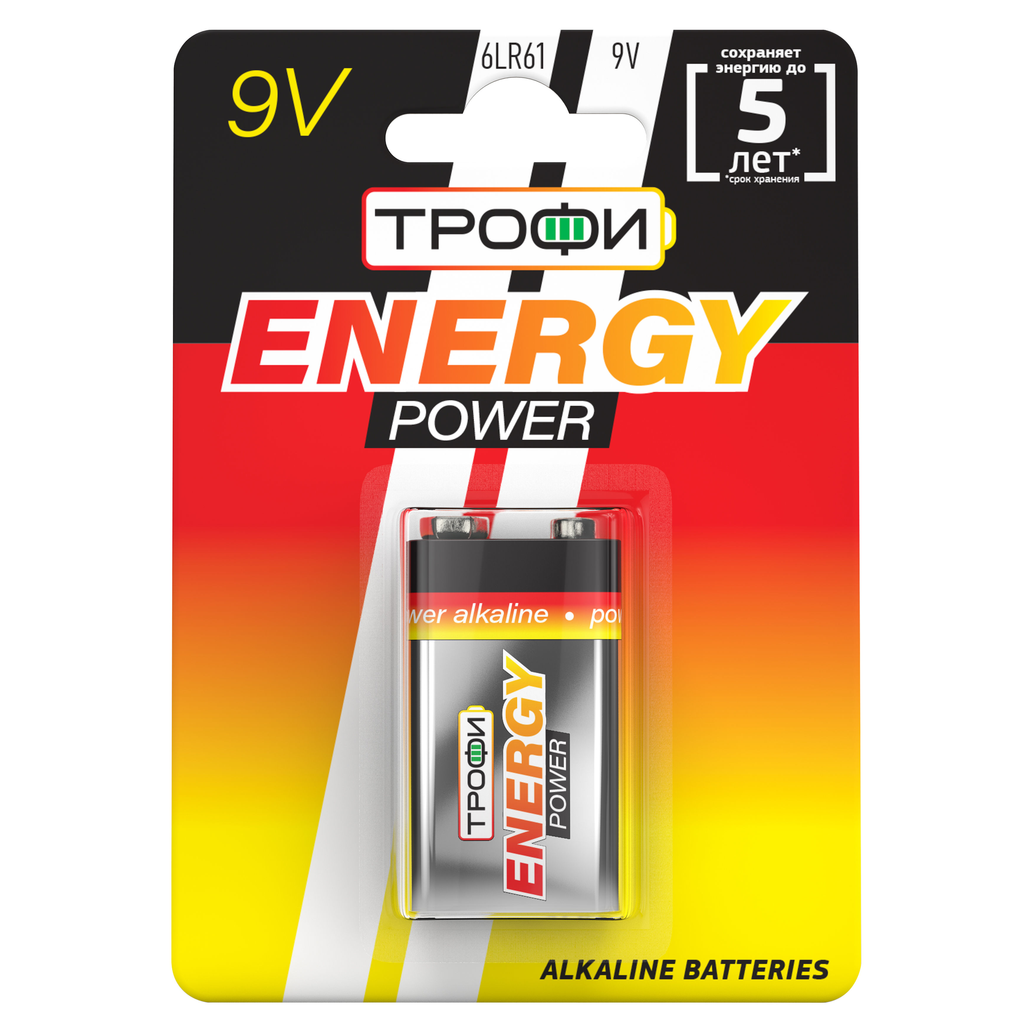 Элемент питания Трофи 6LR61-1BL ENERGY POWER Alkaline купить в  Екатеринбурге в интернет-магазине ДОМ