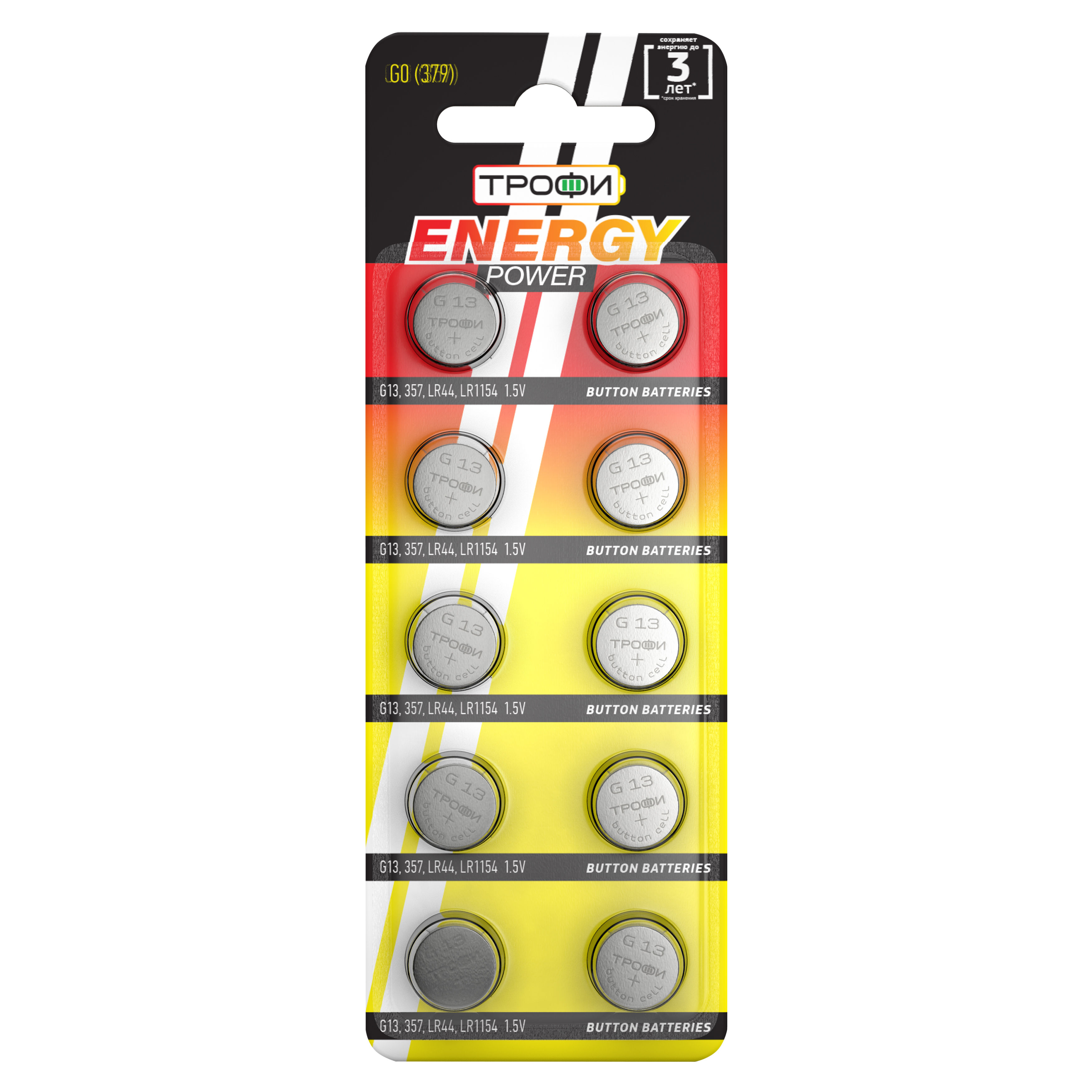 Элемент питания Трофи G13 LR1154, LR44 ENERGY POWER Button Cell купить в  Екатеринбурге в интернет-магазине ДОМ