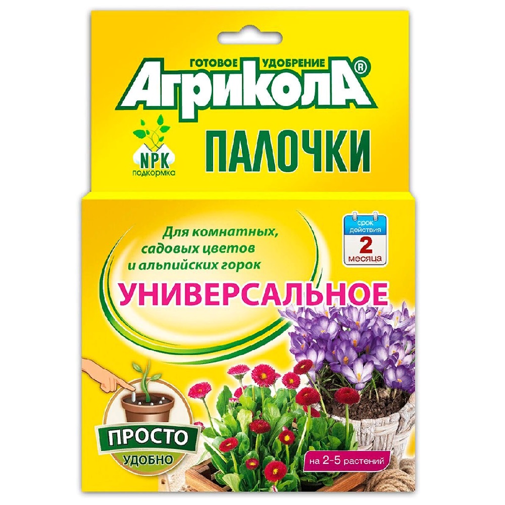 Удобрение Агрикола-палочки для комнатных 10шт купить в Екатеринбурге в  интернет-магазине ДОМ