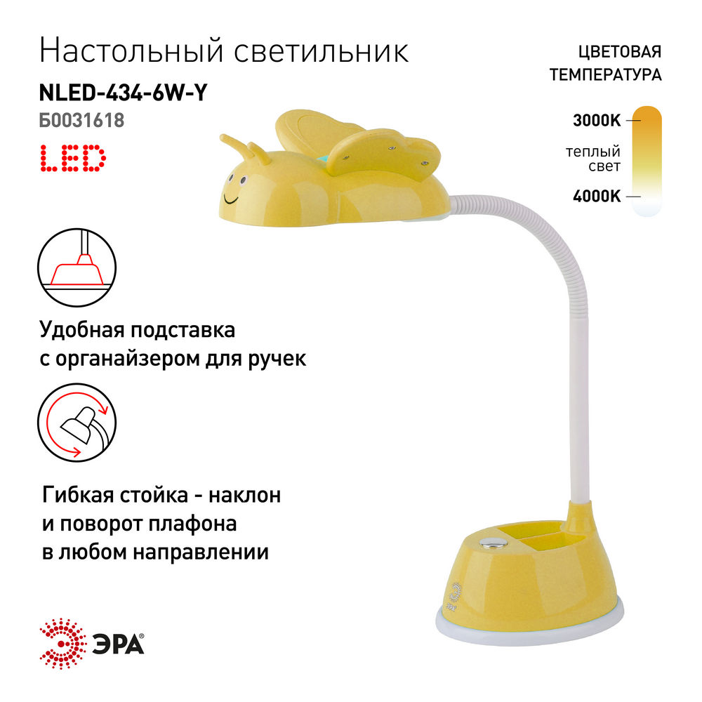 Светильник настольный Пчелка Майя, NLED-434-6W-Y купить в Челябинске в  интернет-магазине ДОМ