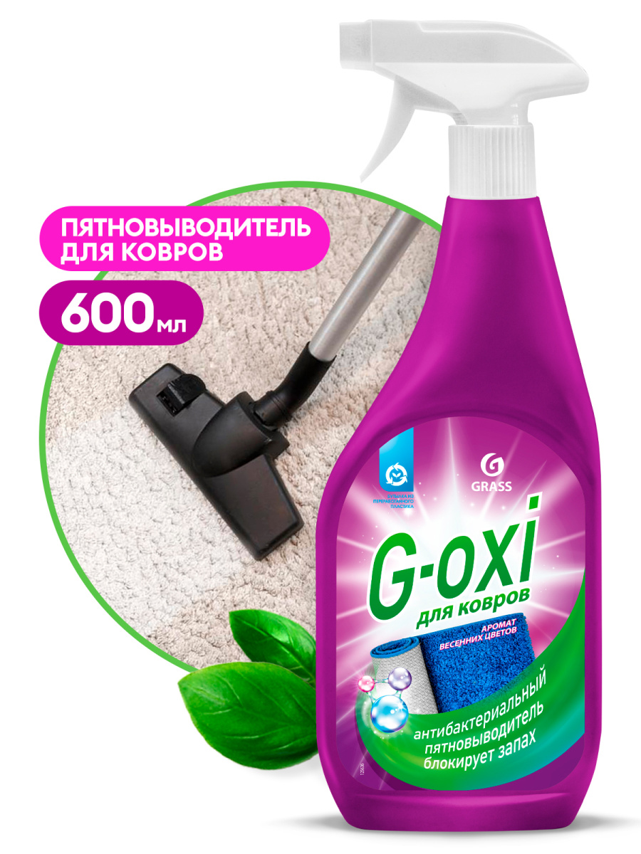 Спрей для чистки ковровых покрытий Grass G-oxi с ароматом весенних цветов  600мл купить в Челябинске в интернет-магазине ДОМ