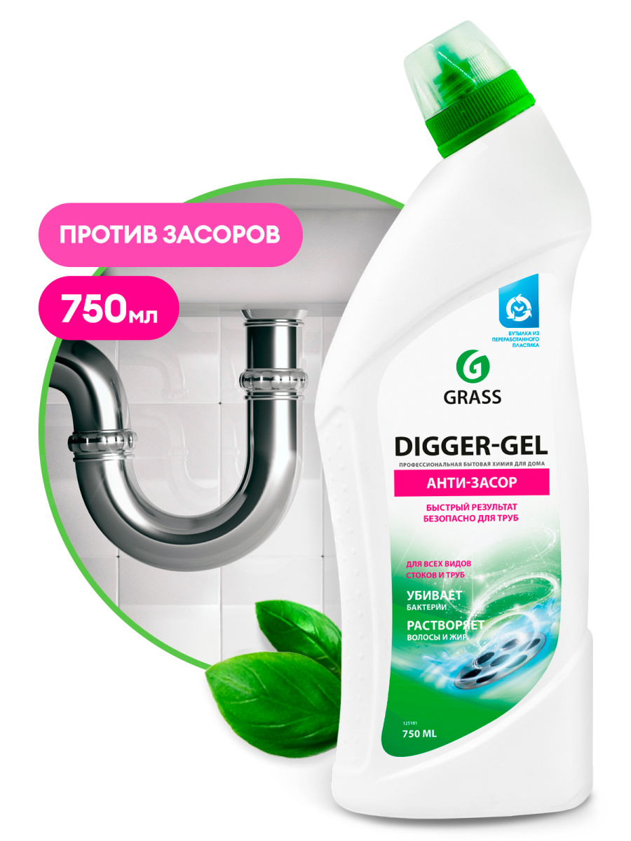 Средство щелочное для прочистки труб Grass Digger-Gel 750мл купить в  Челябинске в интернет-магазине ДОМ