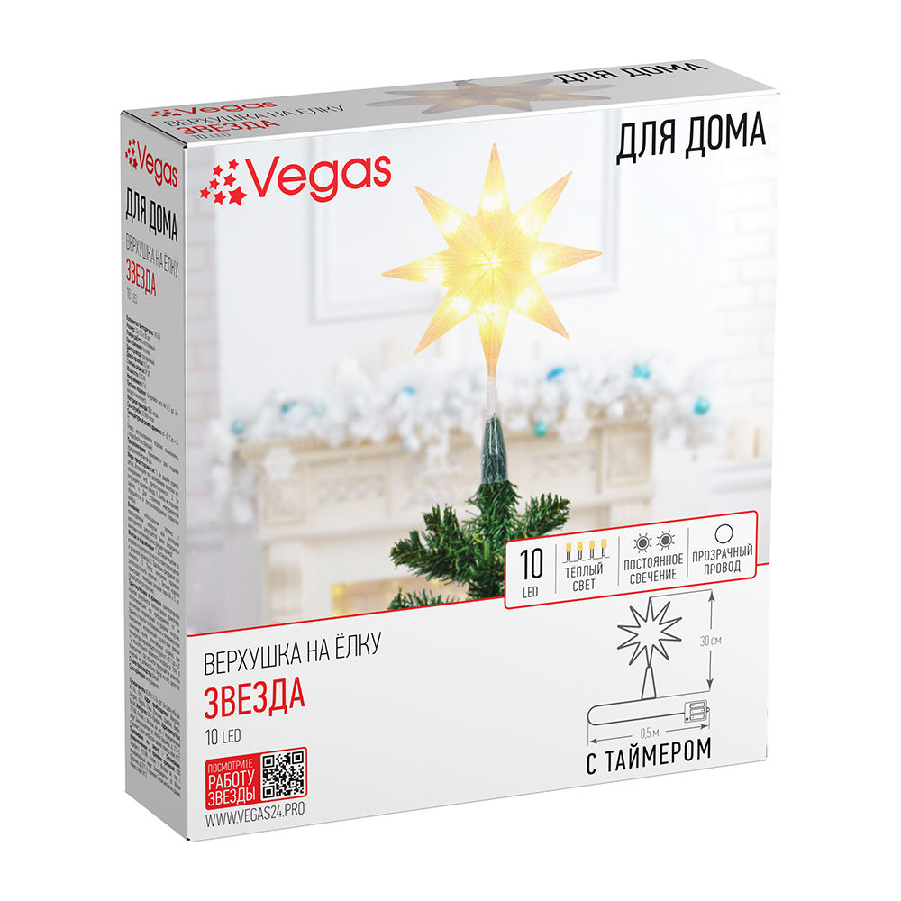 Верхушка на елку VEGAS Звезда 8-конечная белая 10 LED теплый 22х5.5х30см с  таймером на батарейках — купить в Екатеринбурге — цена, недорого |  интернет-магазин ДОМ