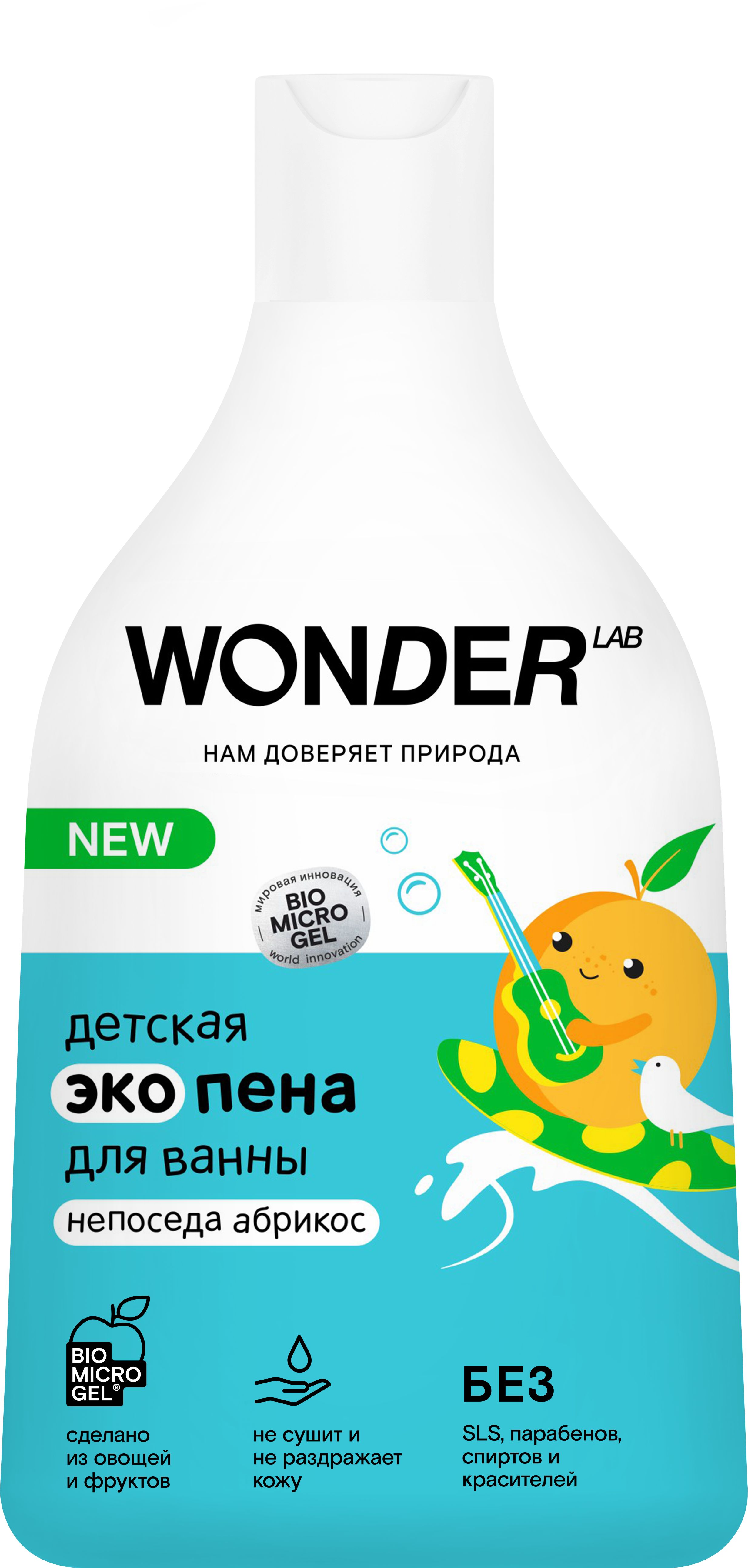 Экопена детская для ванны Wonder Lab Непоседа абрикос 0,54л купить в  Екатеринбурге в интернет-магазине ДОМ