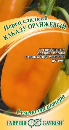 Перец сладкий Какаду оранжевый 10шт купить в Челябинске в интернет-магазинеДОМ