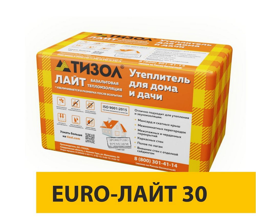Минеральная вата плотностью 35 кг/м3 купить в Новосибирске | +7()