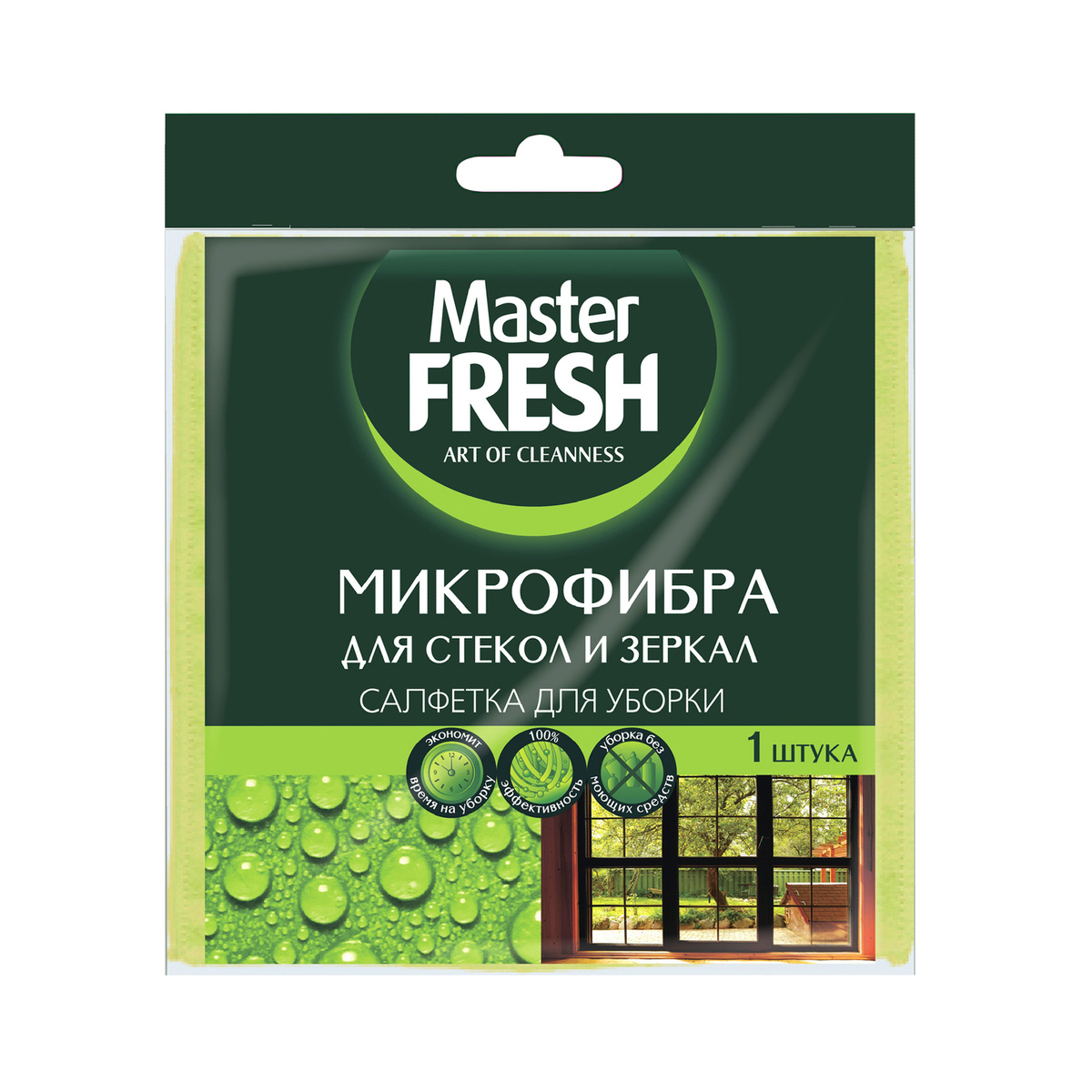 Салфетка для стекол и зеркал Master Fresh микрофибра 30х30см купить в  Екатеринбурге в интернет-магазине ДОМ