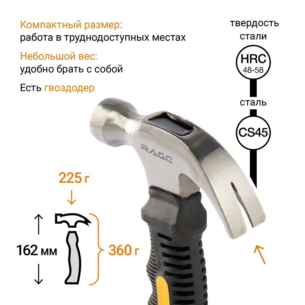 Молоток безынерционный RAGE by VIRA 900032 225г купить в Челябинске в  интернет-магазине ДОМ