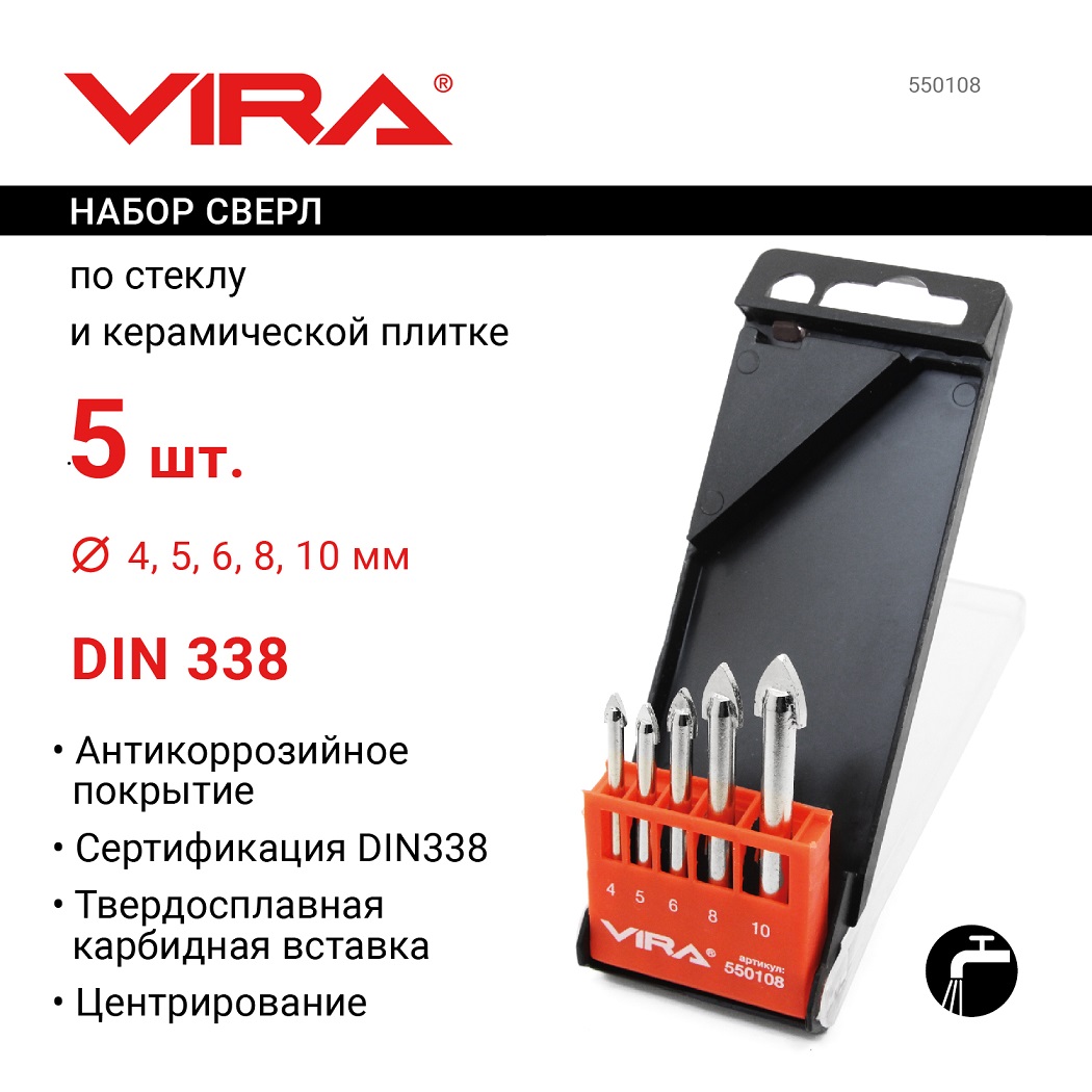 Набор сверл по стеклу и керамике VIRA 550108 5шт