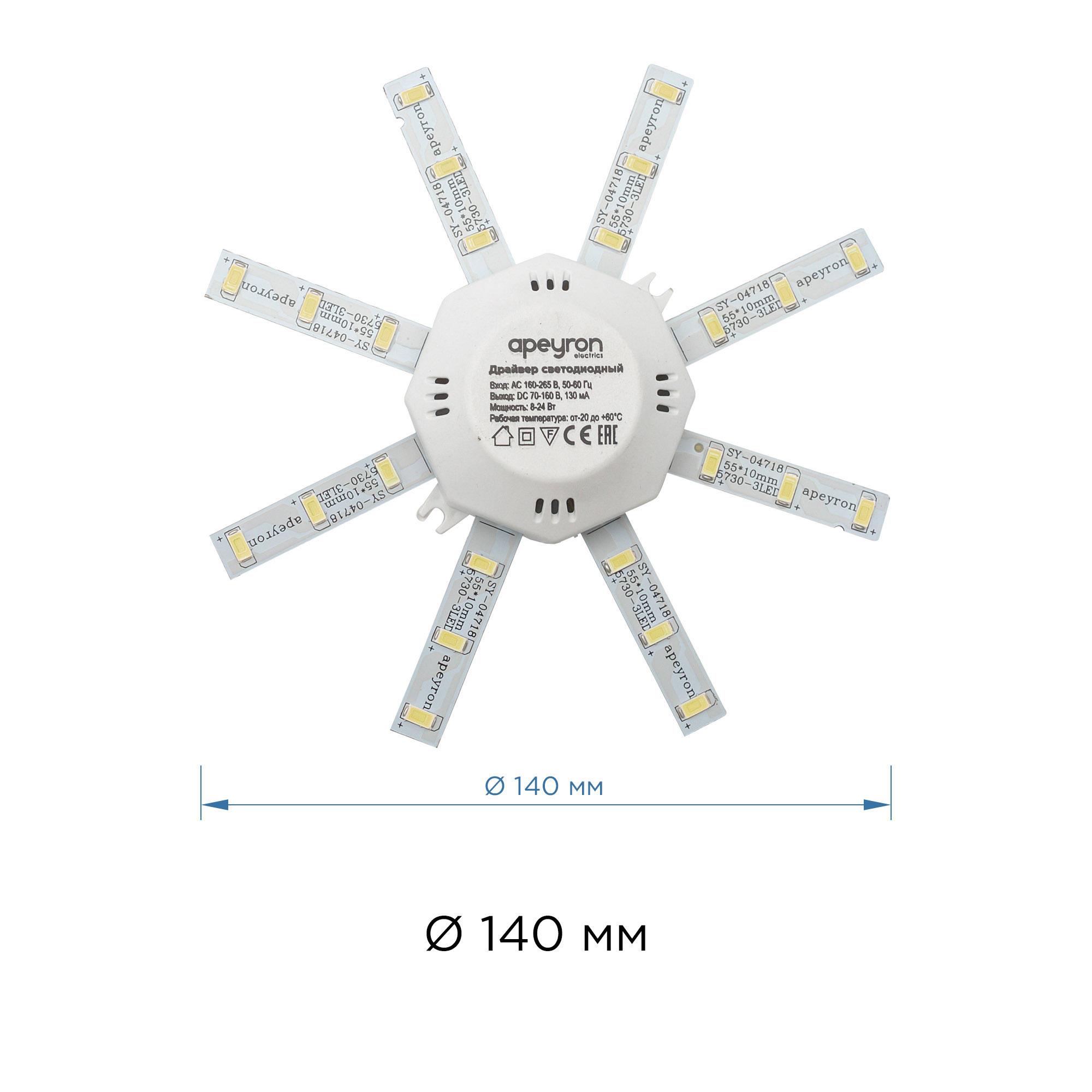 Apeyron светодиодная. Комплект светод линеек Звездочка для н/п свет-ка 220в. Линейки светодиодные Звездочка 220 мм 16 Вт 1200 лм свет холодный белый. Комплект светодиодных линеек Звездочка 220в. Светодиодный модуль Звездочка 12вт.