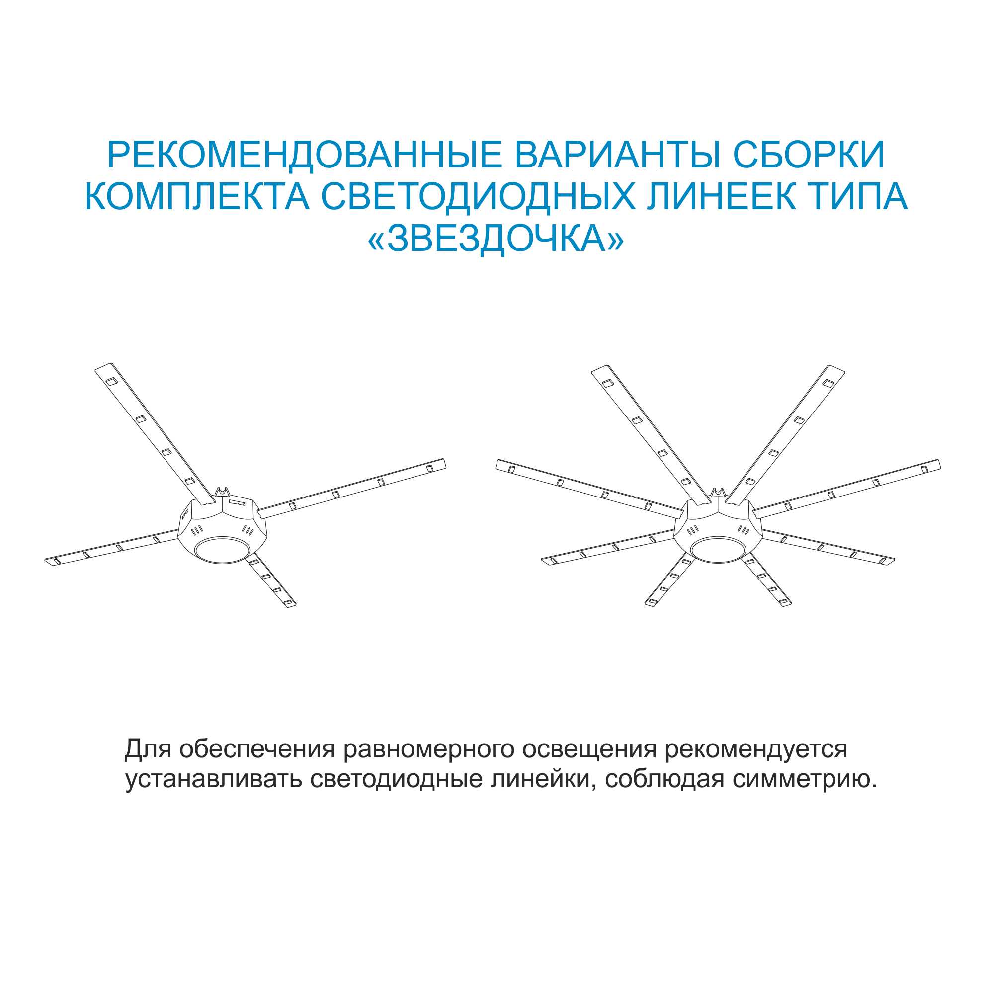 Комплект светодиодный Звездочка для светильника 02-42 220В 8Вт 600Лм IP30  4000К 140мм купить в Екатеринбурге в интернет-магазине ДОМ