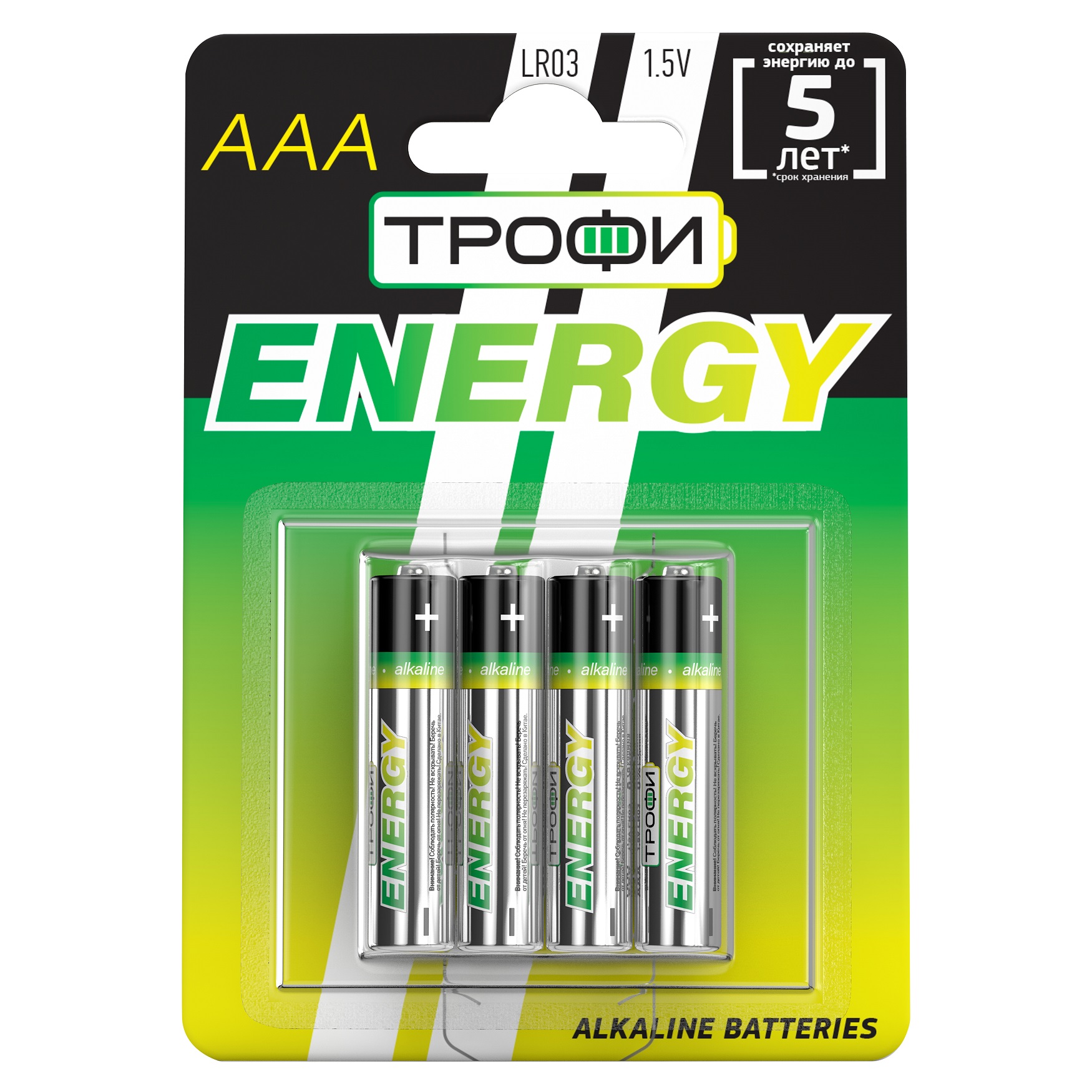 Батарейки Трофи ENERGY Alkaline LR03-4BL 40/960/34560 купить в Челябинске в  интернет-магазине ДОМ