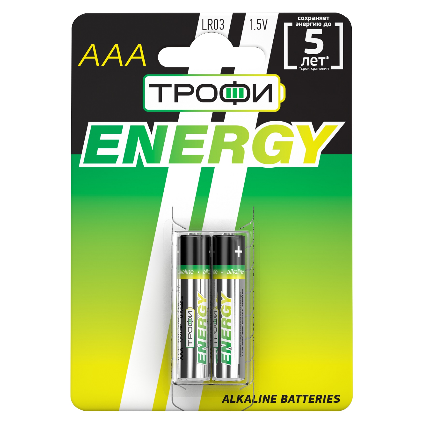 Батарейки Трофи ENERGY Alkaline LR03-2BL 20/480/17280 купить в  Екатеринбурге в интернет-магазине ДОМ