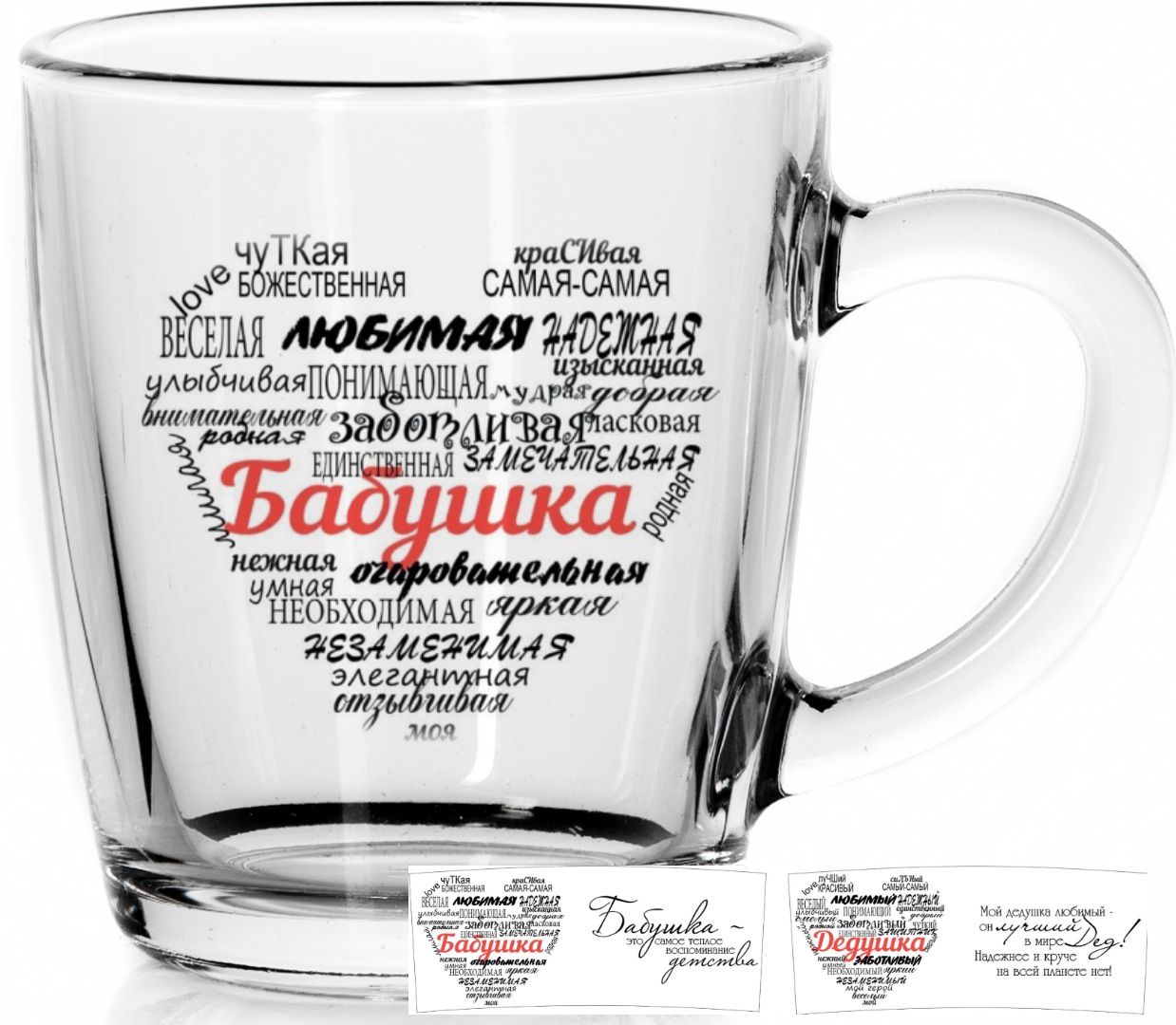 Кружка Gidglass Бабушка/дедушка 350мл купить в Екатеринбурге в  интернет-магазине ДОМ