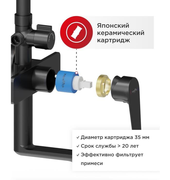 Стойка душевая Tokito Rain TOK-RAI-1014BL с тропическим душем и ...