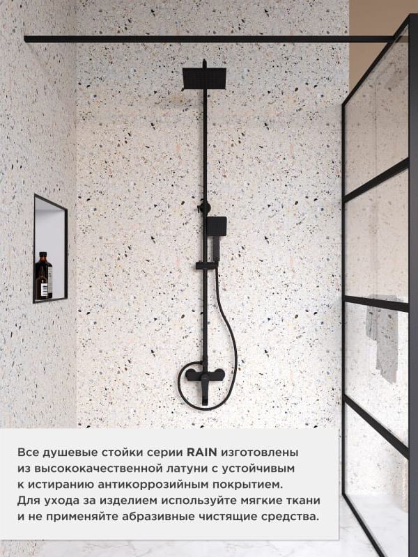 Стойка душевая Tokito Rain TOK-RAI-1014BL с тропическим душем и ...