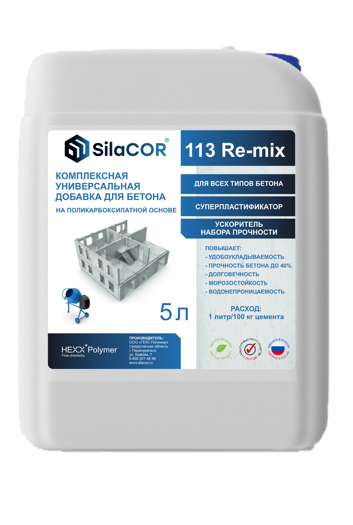 Добавка для бетона SilaCOR 113 Re-mix Д-113/5 5л купить в Екатеринбурге в  интернет-магазине ДОМ