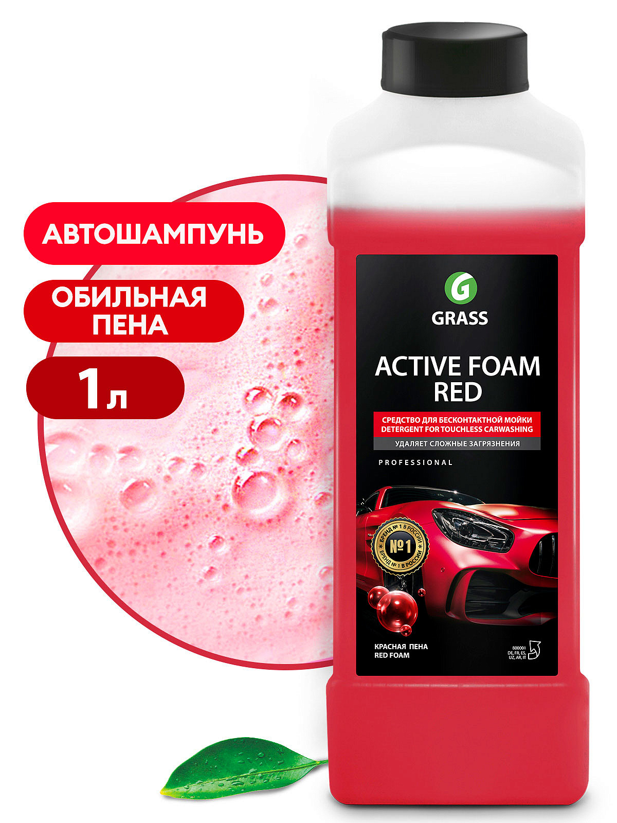 Автошампунь для бесконтактной мойки Grass Active Foam Red 132441 красный  купить в Екатеринбурге в интернет-магазине ДОМ