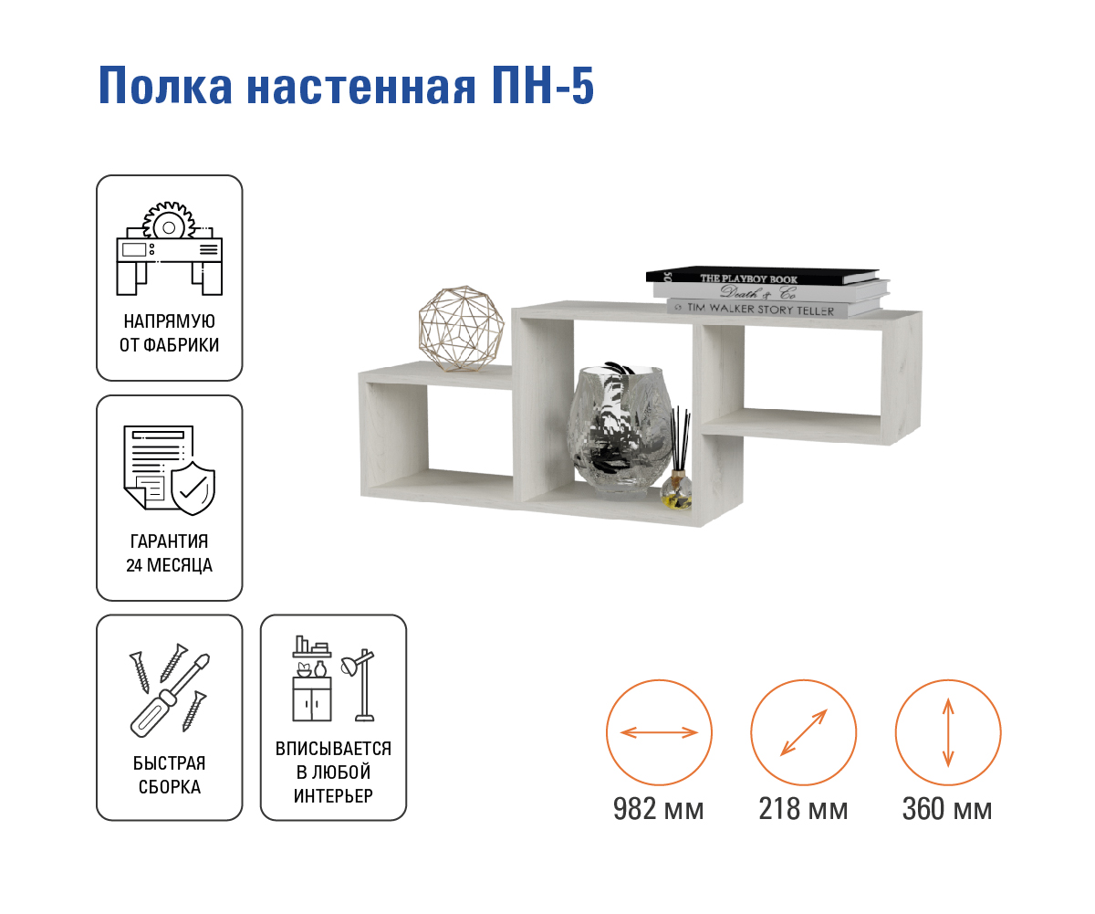 Настенные полки — цена, купить в Екатеринбурге