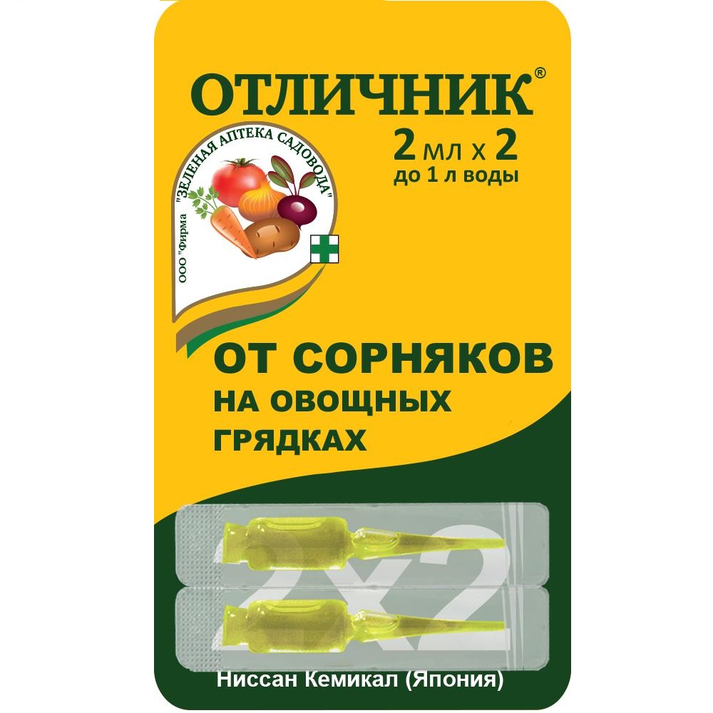 Отличник от сорняков на грядках отзывы инструкция. Отличник гербицид 2 мл. Отличник 10мл.(от сорняков) (з/а) х100. Средство от сорняков на грядках. Отличник от сорняков на грядках.