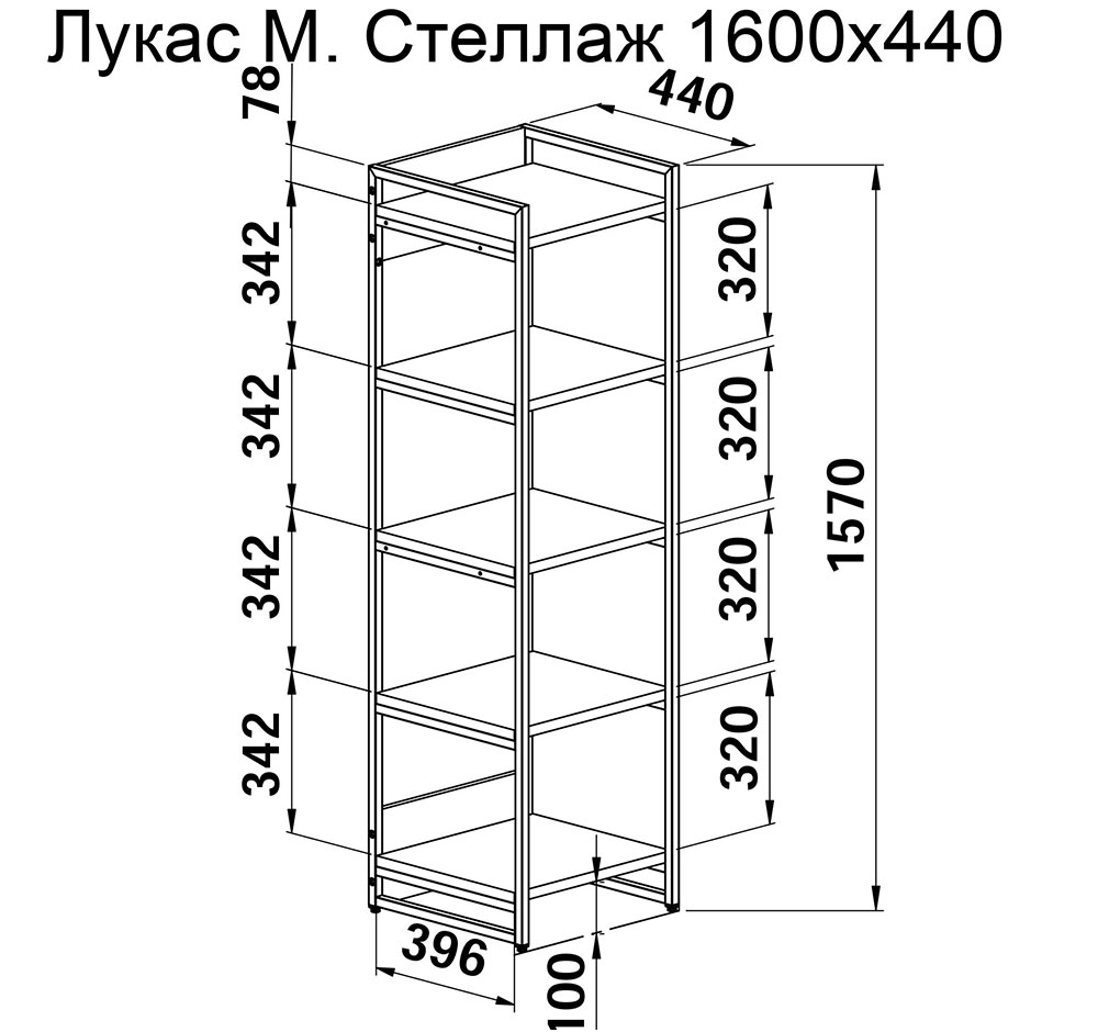 Каркас для стеллажа JET Лукас 1600х440мм