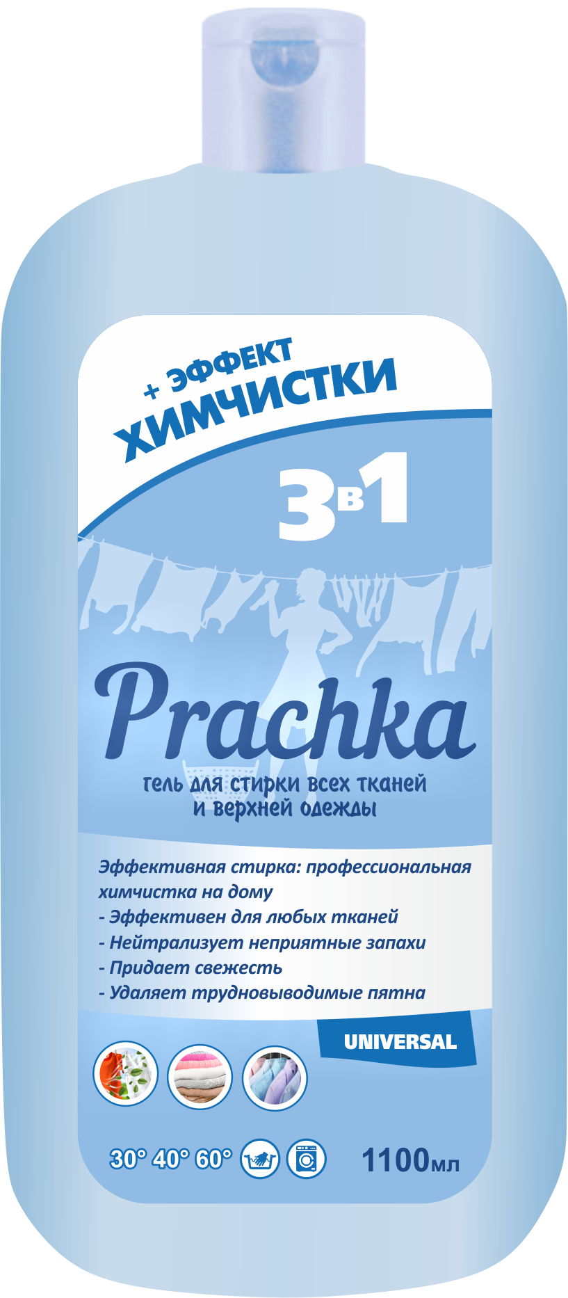 Гель для стирки Аромика Prachka Universal 1100мл купить в Екатеринбурге в  интернет-магазине ДОМ