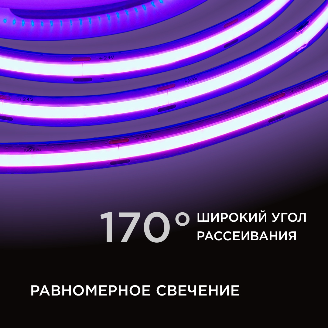 Лента светодиодная 24В Apeyron фиолетовый купить в Екатеринбурге в  интернет-магазине ДОМ