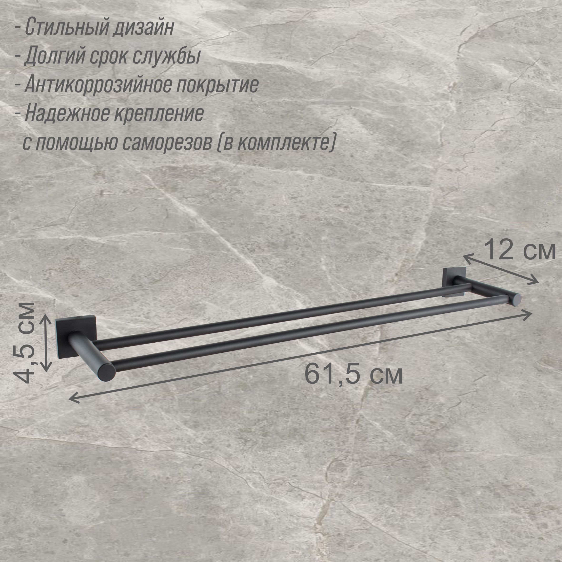 Держатель для полотенца 2-ой Delphinium 5908D черный матовый 102419 купить  в Екатеринбурге в интернет-магазине ДОМ