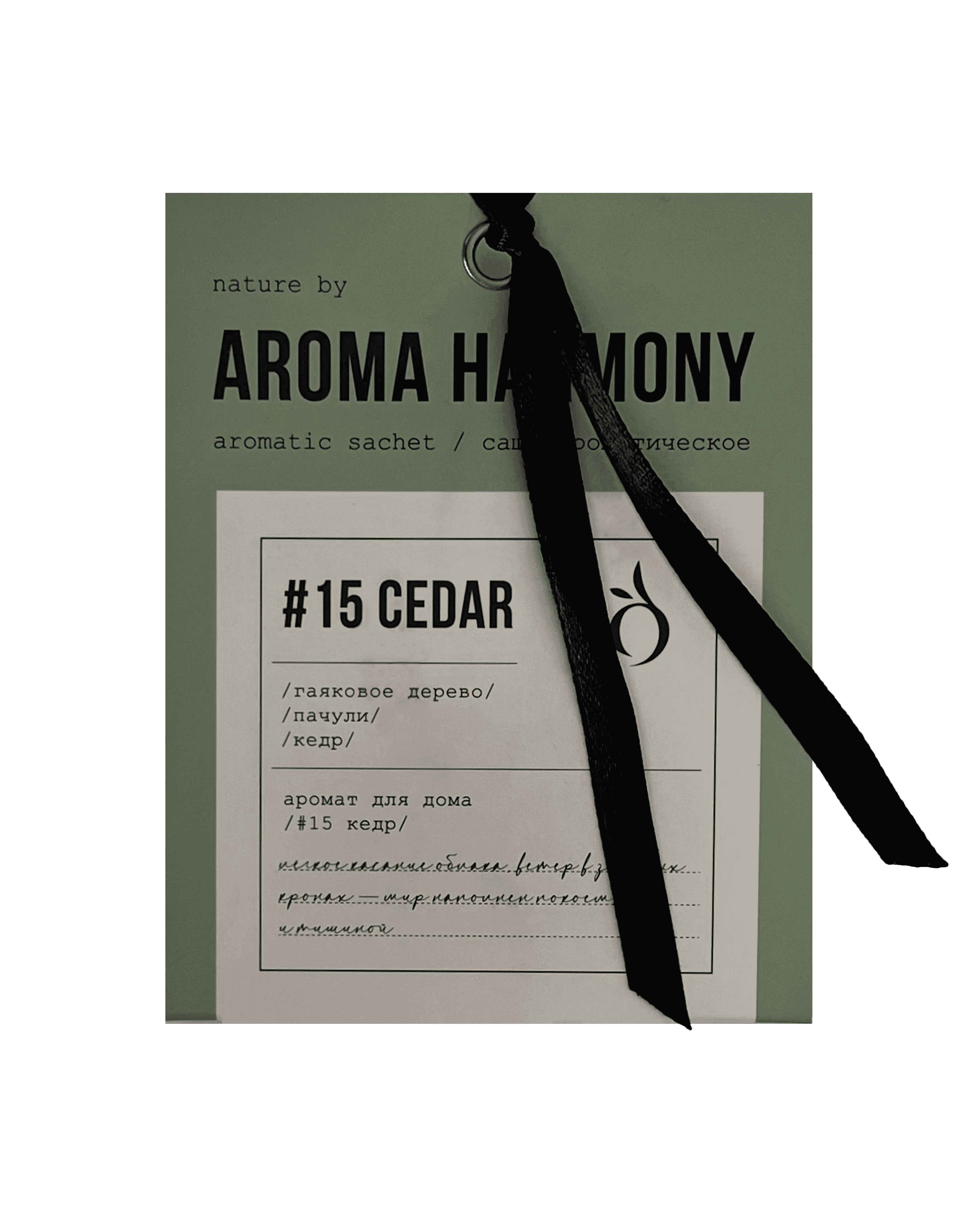 Саше ароматизированное Aroma Harmony Nature ZL0008 10гр — купить в  Екатеринбурге — цена, недорого | интернет-магазин ДОМ