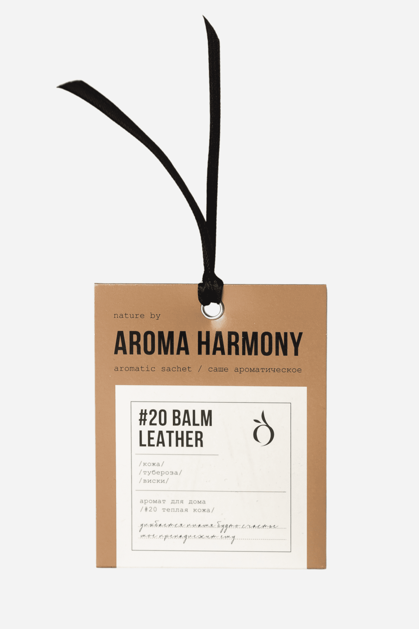 Саше ароматизированное Aroma Harmony Nature ZL0010 10гр — купить в  Екатеринбурге — цена, недорого | интернет-магазин ДОМ