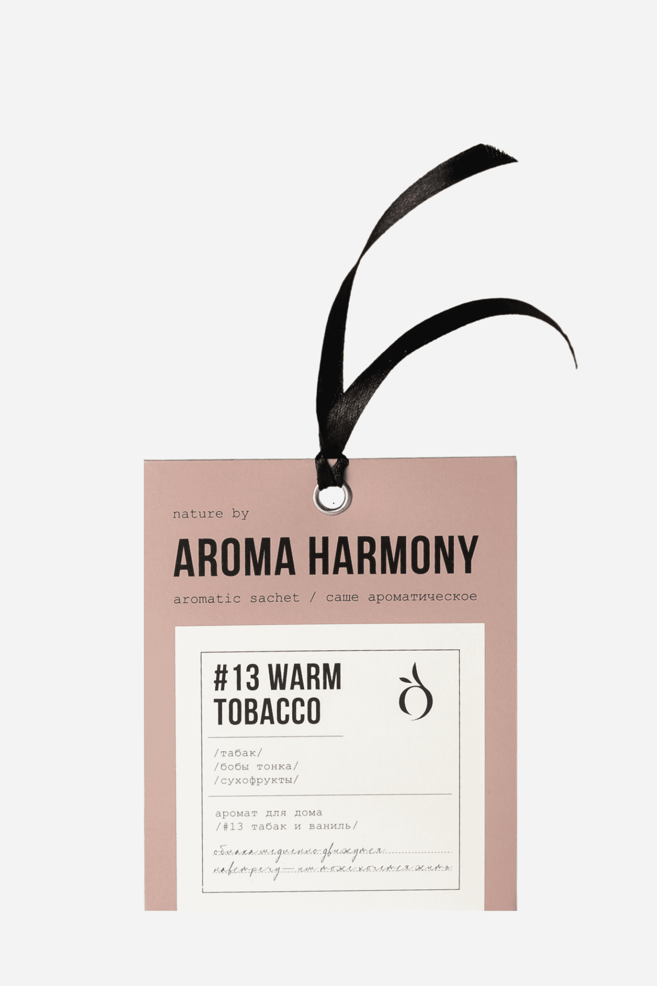 Саше ароматизированное Aroma Harmony Nature ZL0011 10гр — купить в  Екатеринбурге — цена, недорого | интернет-магазин ДОМ