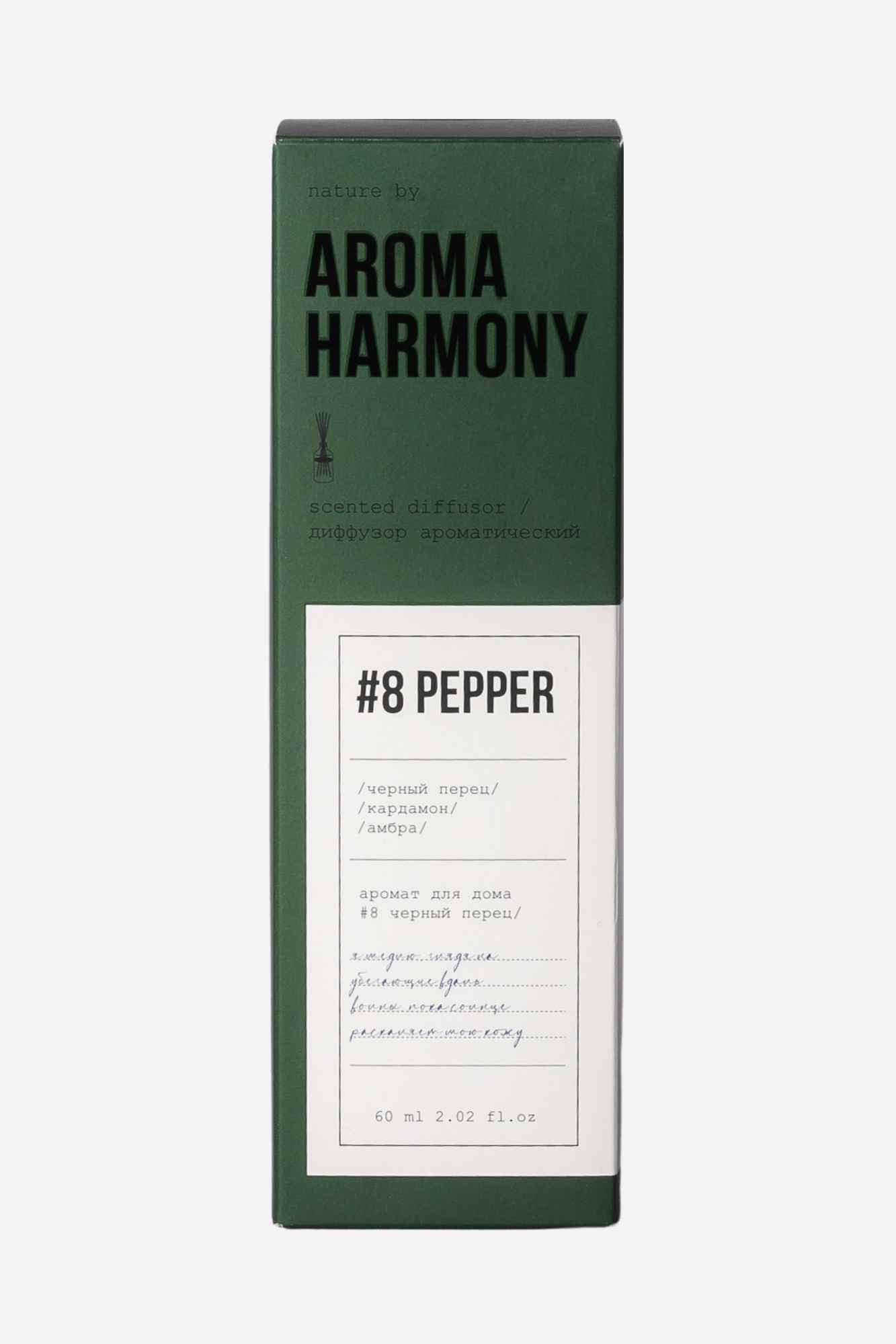 Диффузор ароматический Aroma Harmony Nature ZL0013 60мл — купить в  Екатеринбурге — цена, недорого | интернет-магазин ДОМ