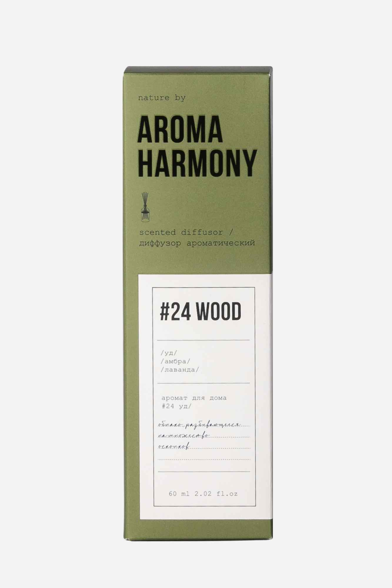 Диффузор ароматический Aroma Harmony Nature ZL0015 60мл — купить в  Екатеринбурге — цена, недорого | интернет-магазин ДОМ