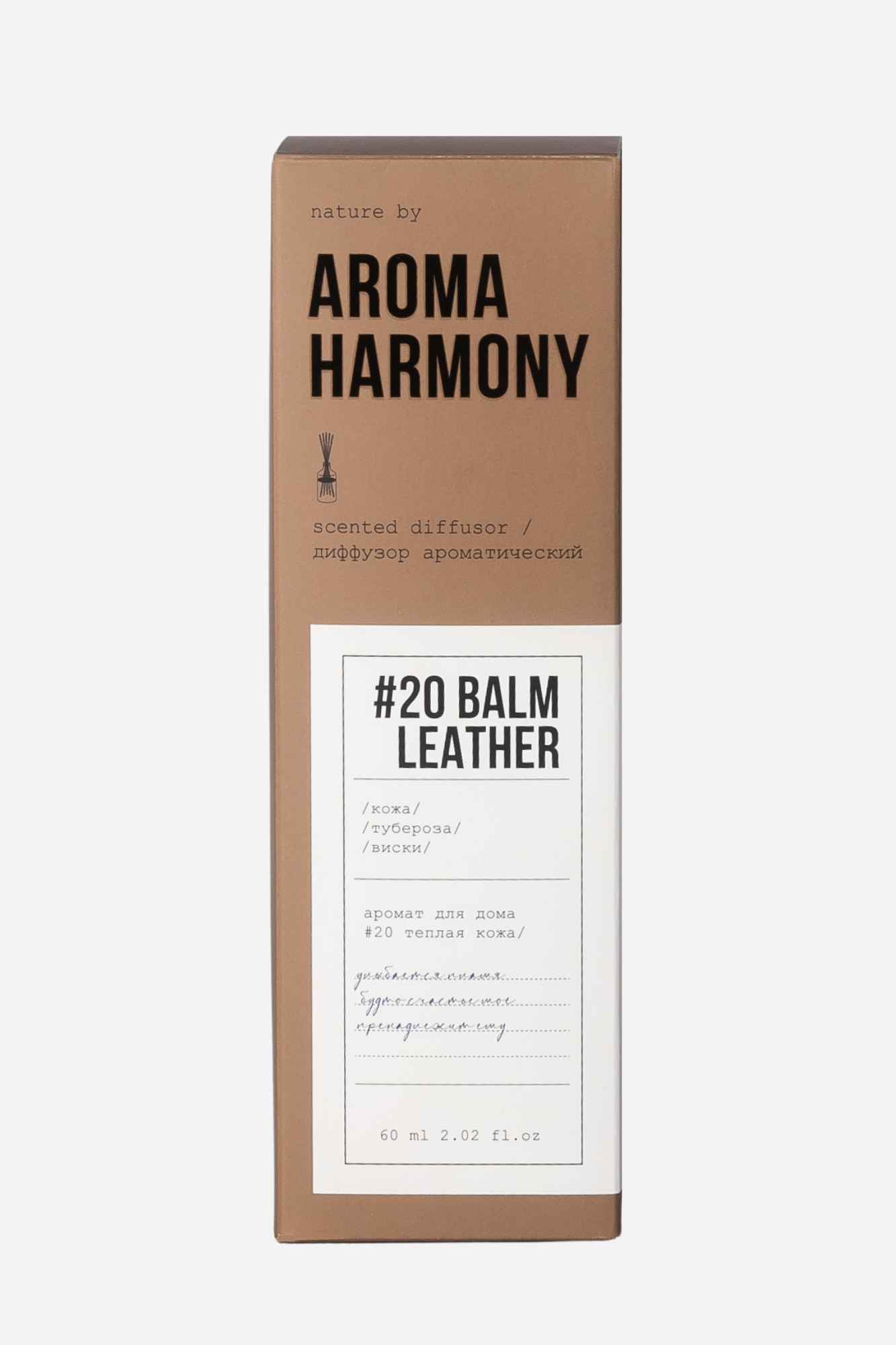 Диффузор ароматический Aroma Harmony Nature ZL0016 60мл — купить в  Екатеринбурге — цена, недорого | интернет-магазин ДОМ