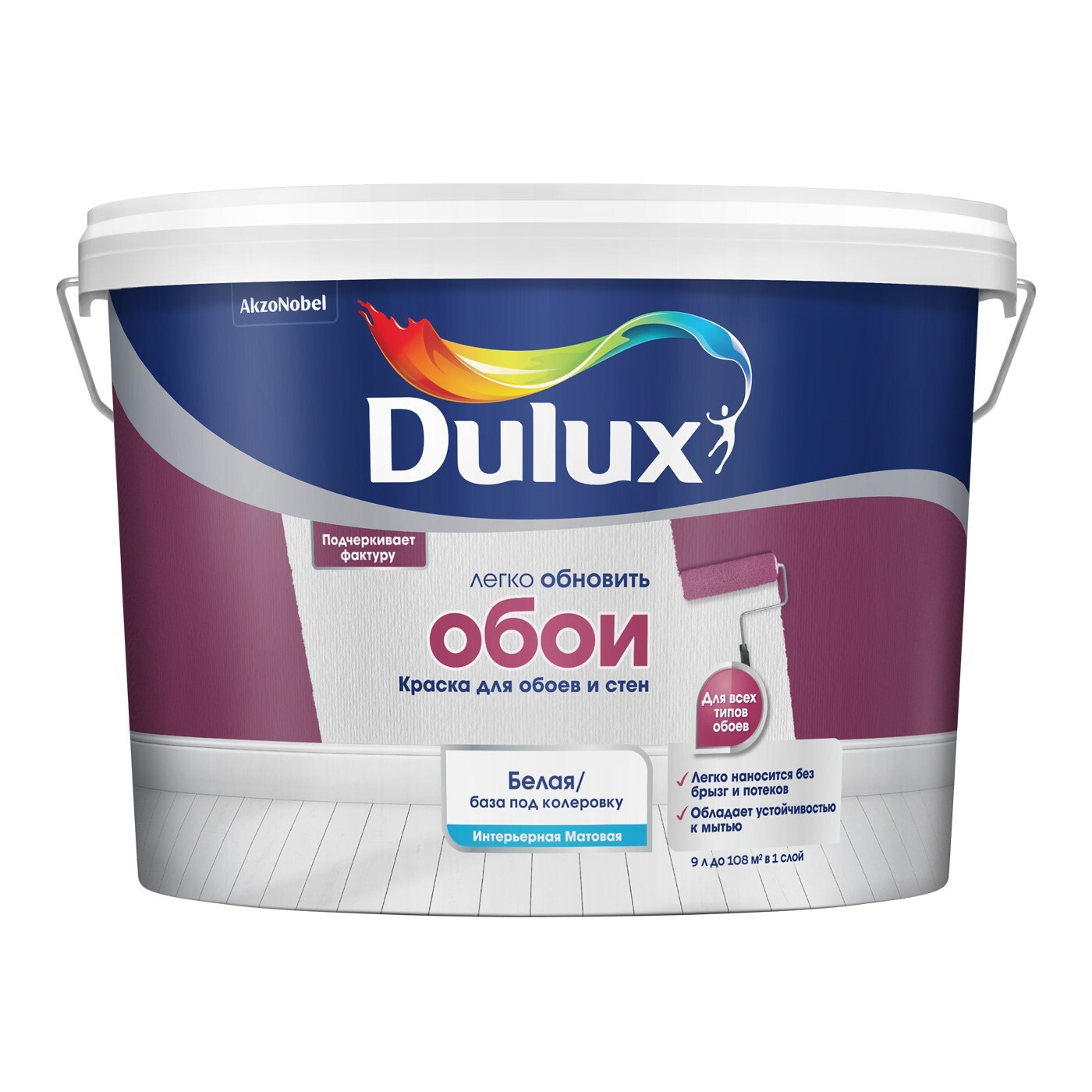 Краска Dulux Easy Легко обновить обои 9л матовый купить в Екатеринбурге в  интернет-магазине ДОМ