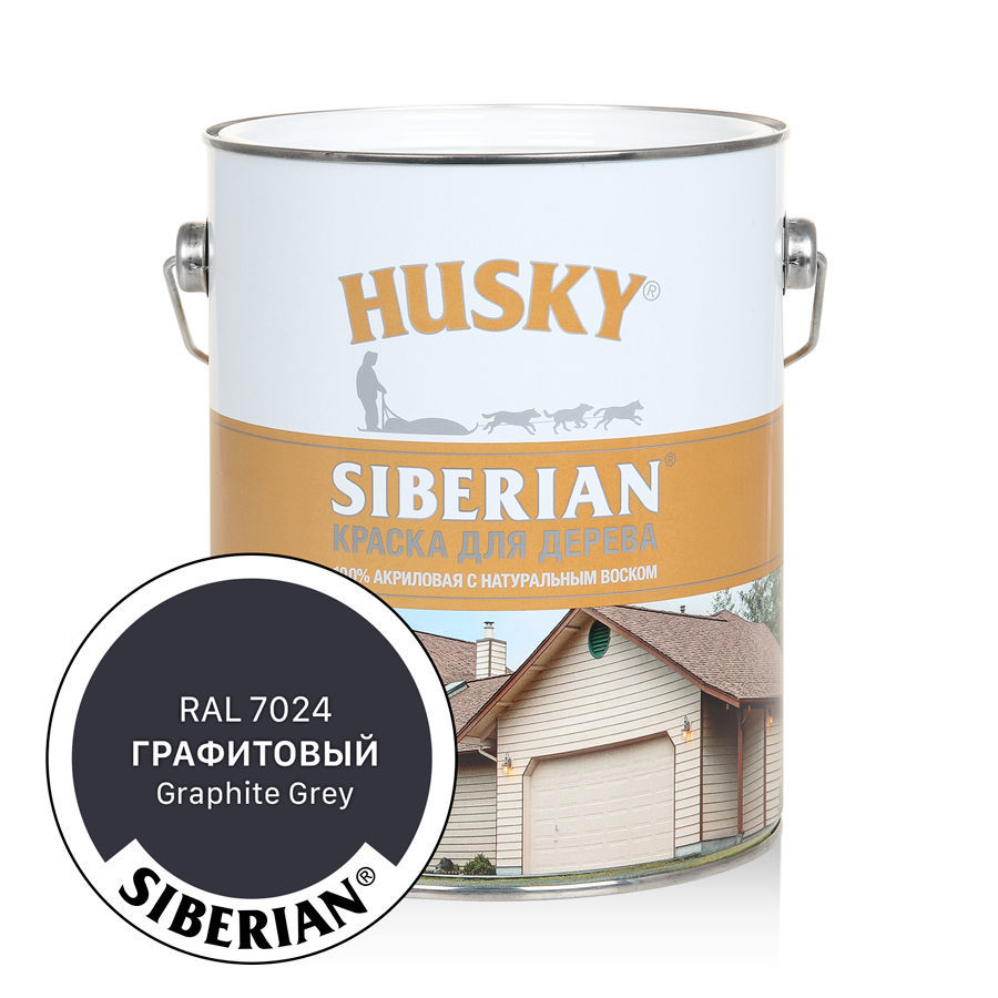 Краска для дерева акриловая HUSKY SIBERIAN RAL7024 графитовый 2,7л купить в  Екатеринбурге в интернет-магазине ДОМ