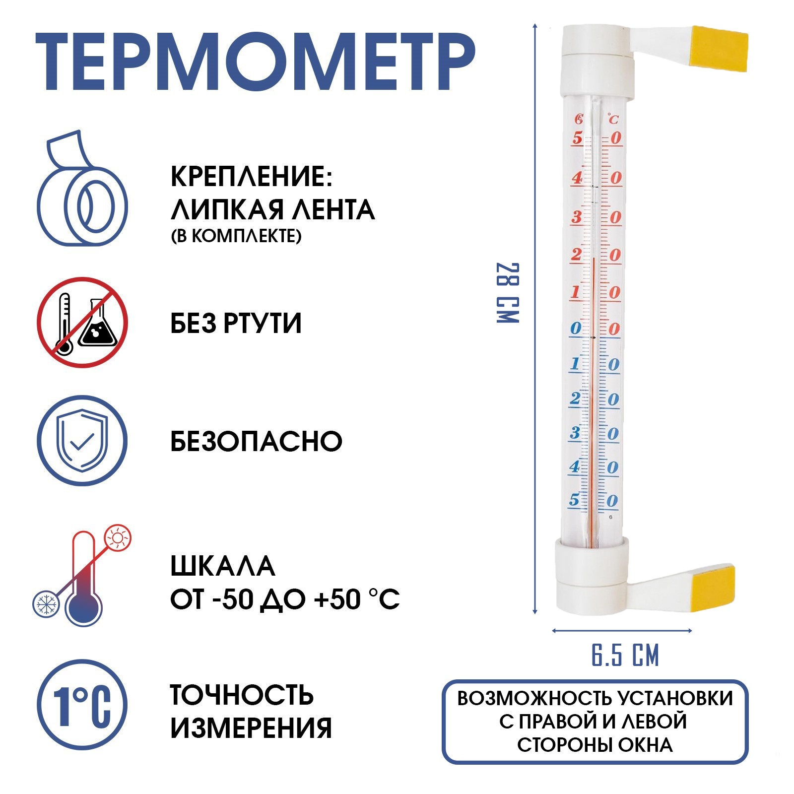 Термометр — купить в Екатеринбурге