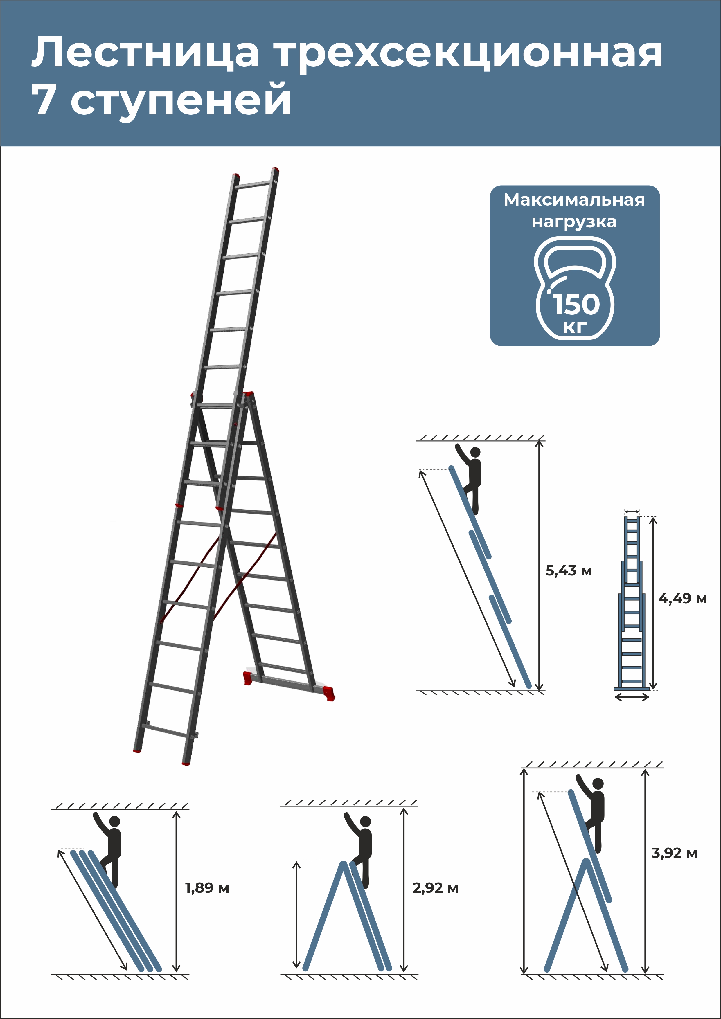 Лестница трехсекционная 7 ступеней до 5,7м купить в Екатеринбурге в  интернет-магазине ДОМ